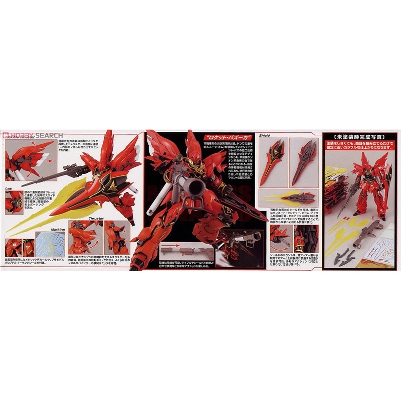 MG BANDAI MSN 06S Sinanju OVA ver