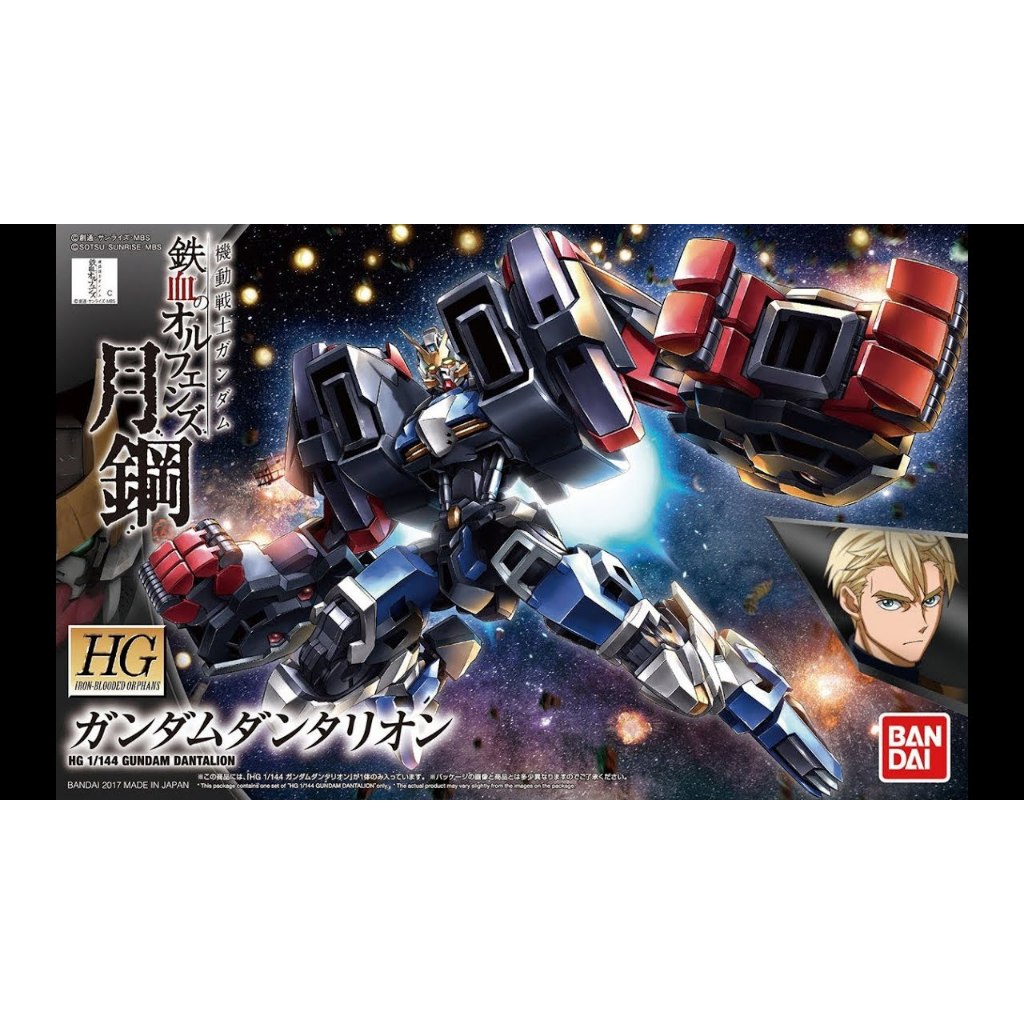 [PRE-ORDER] HG BANDAI GUNDAM DANTALION