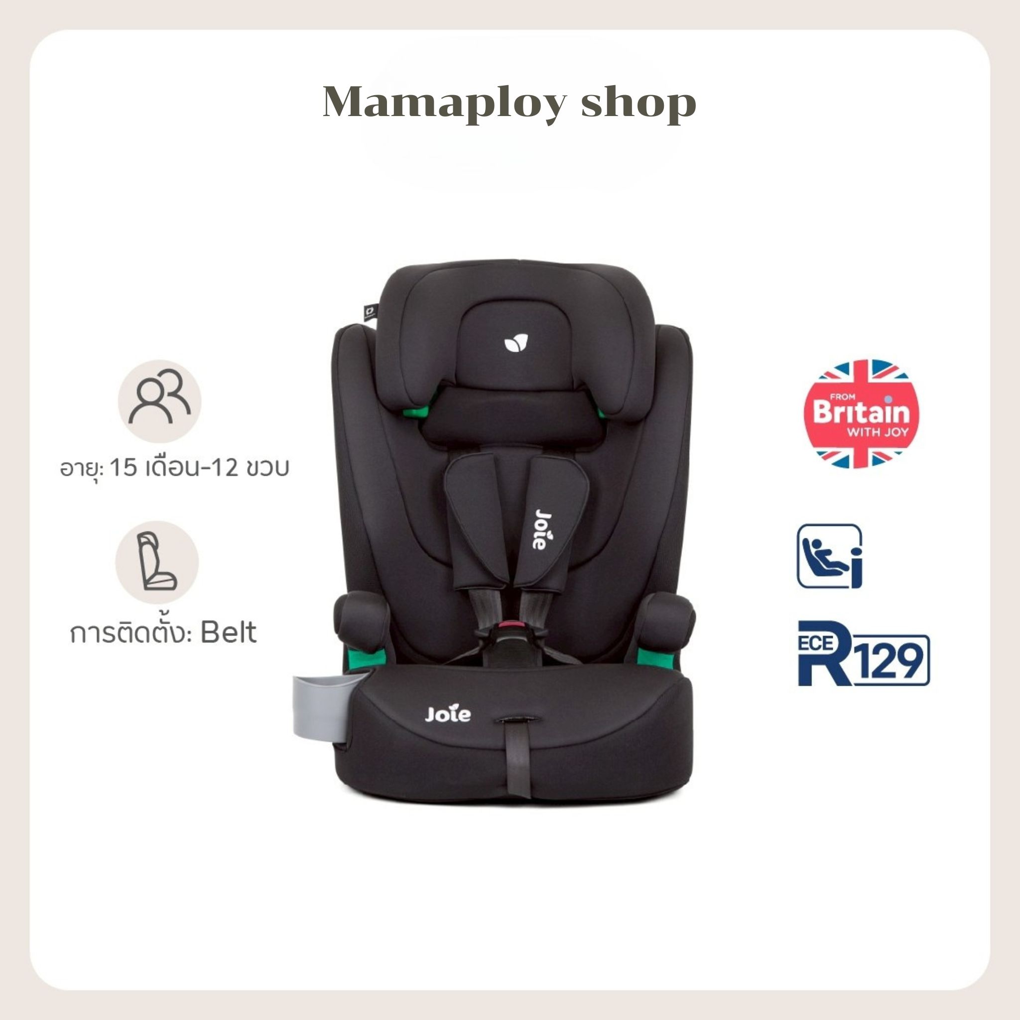 คาร์ซีท Joie Car Seat Elevate R129 Thunder