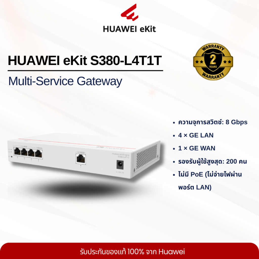 HUAWEI eKit S380-L4T1T MULTI-SERVICE GATEWAY HARDWARE