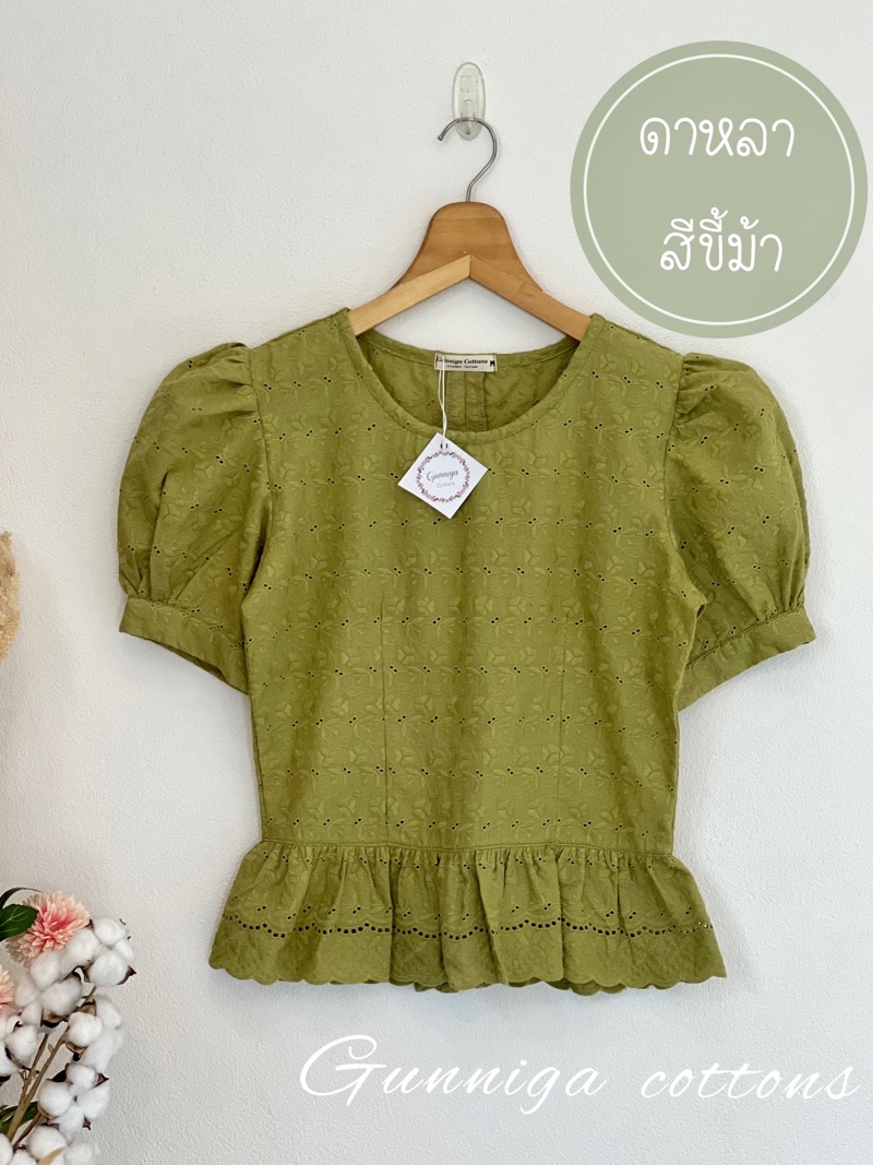 เสื้อดาหลา เลือกสีเพิ่มเติมได้ค่ะ มีสีเขียวสังขยา สีเขียวขี้ม้า สีปูน สีฟ้า สีมอคค่า สีม่วง