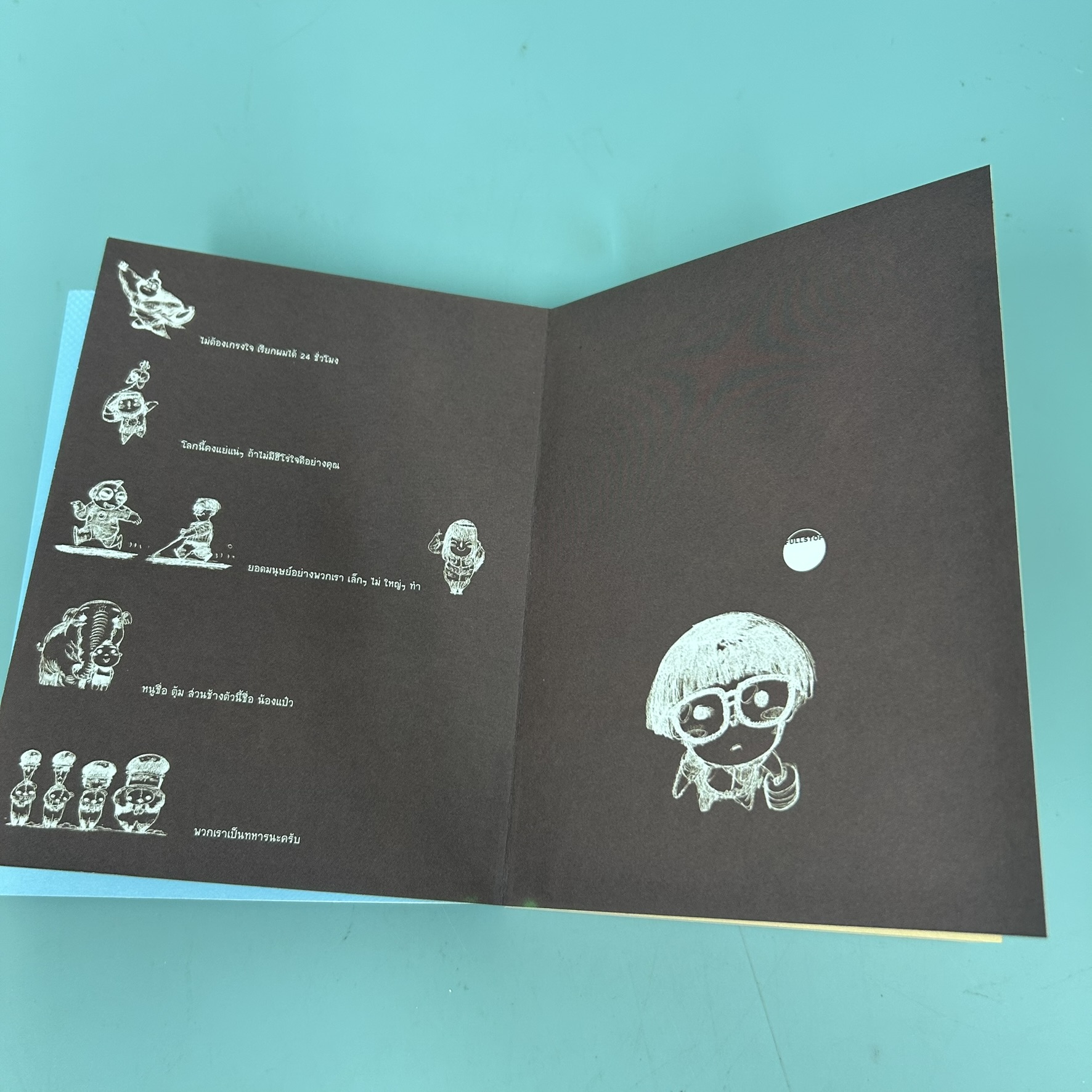 ยอดมนุษย์ทุจริต / มือสอง / รวมนักเขียน fullstop / สำนักพิมพ์ Fullstop / วรรณกรรม , เรื่องสั้น