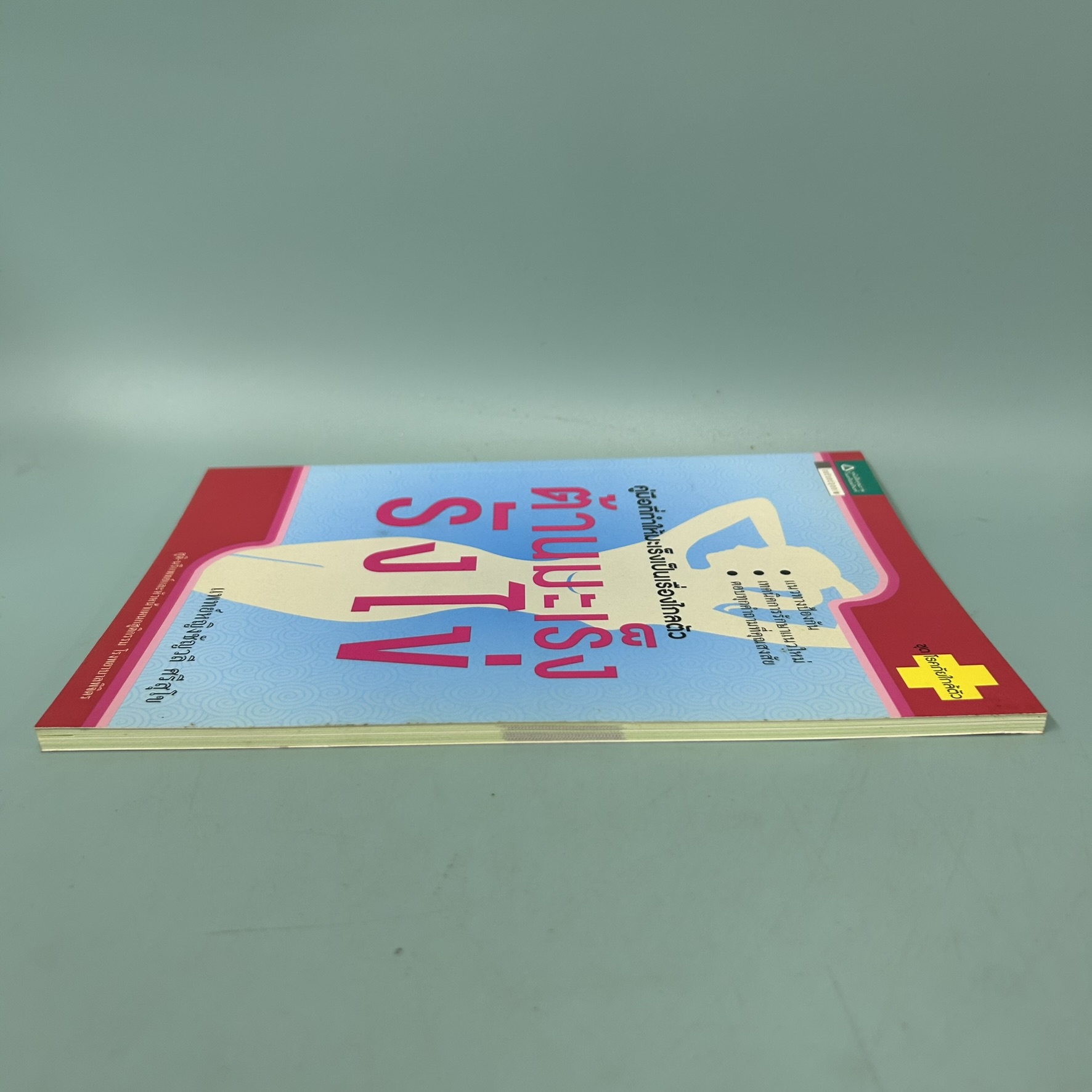 ต้านมะเร็งรังไข่ / มือสอง / แพทย์หญิงชัญวลร ศรีสุโข / อมรินทร์สุขภาพ / สุขภาพและความงาม