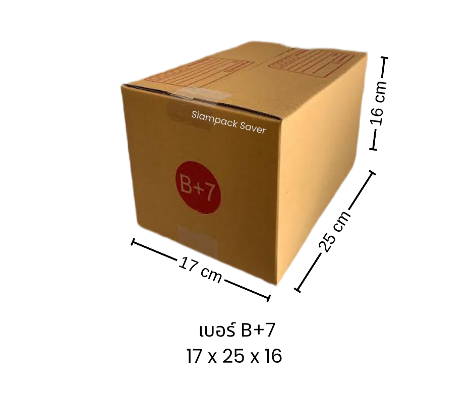 กล่องฝาชน เบอร์ B+7