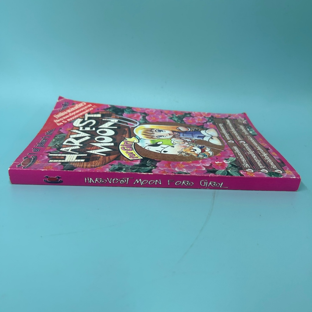 บทสรุปเกมส์ Harvest Moon for Girl PS1 (มือสอง)