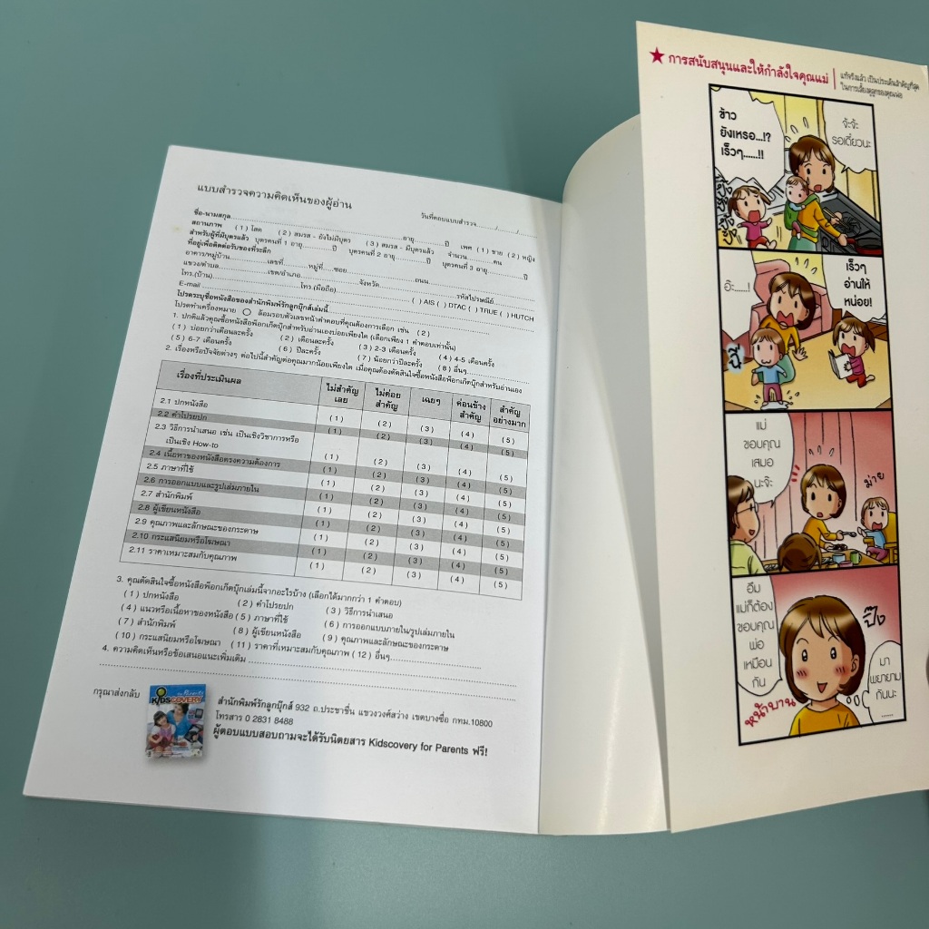 แนะนําวิธีเลี้ยงลูกแบบ happy 1-3 +สำหรับคุณพ่อผู้ไม่มีเวลา (4 เล่ม) ไดจิ อาเคะฮาชิ มือสอง เลี้ยงลูก