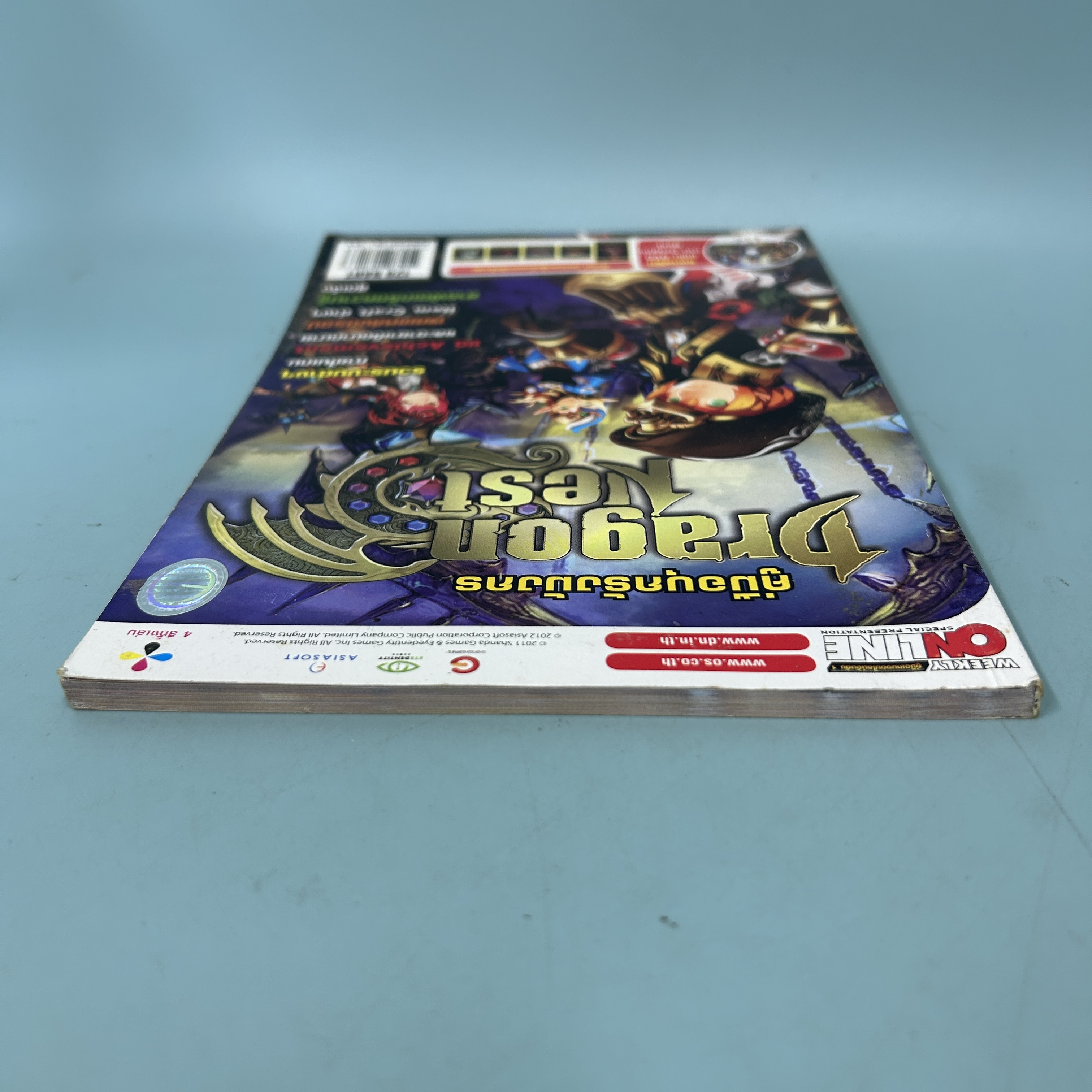 บทสรุปเกม DRAGON NEST คู่มือบุกรังมังกร ปกน้ำเงิน ผู้ชาย / มือสอง / Weekly Online/ คู่มือเกม บทสรุปเกม