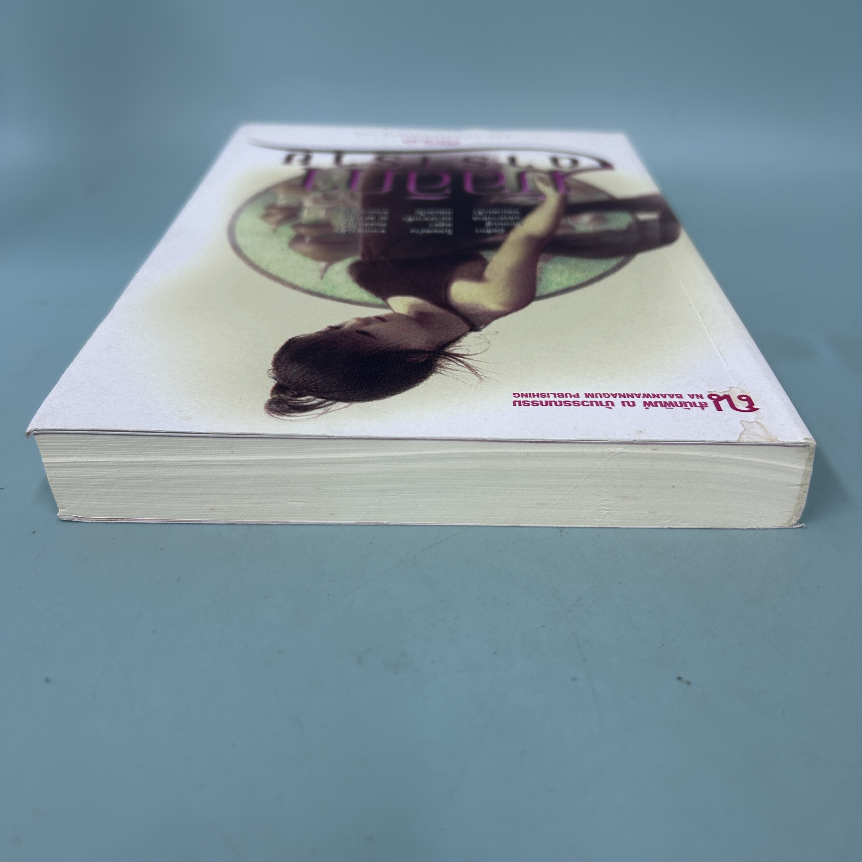 มัลลิกาดาราราย / มือสอง / ศิริวิมล / ณ สำนักพิมพ์ บ้านวรรณกรรม / วรรณกรรมไทย