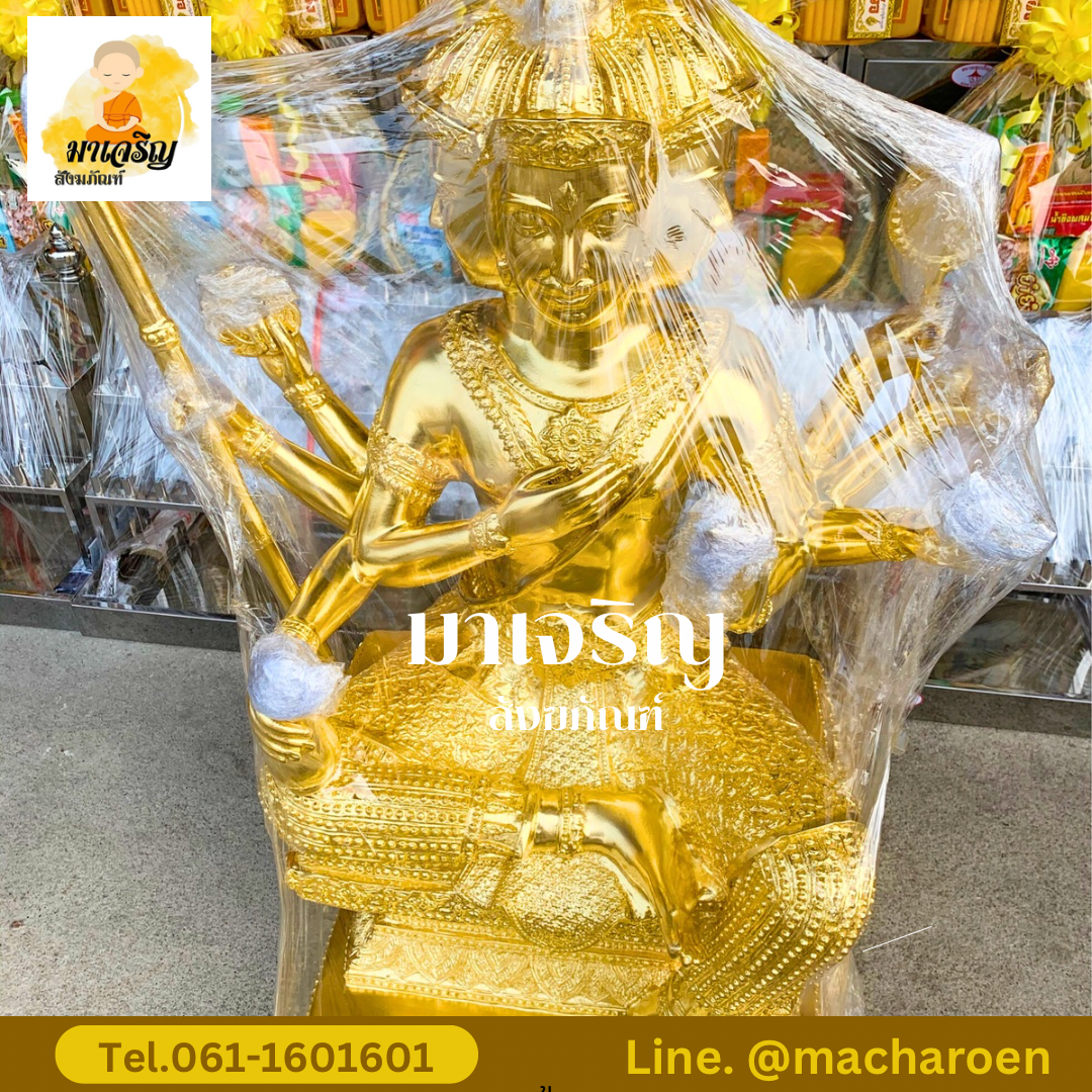 [ขายส่ง] พระพรหมทองเหลืองปิดทองแท้ (บรรจุ 1 องค์)