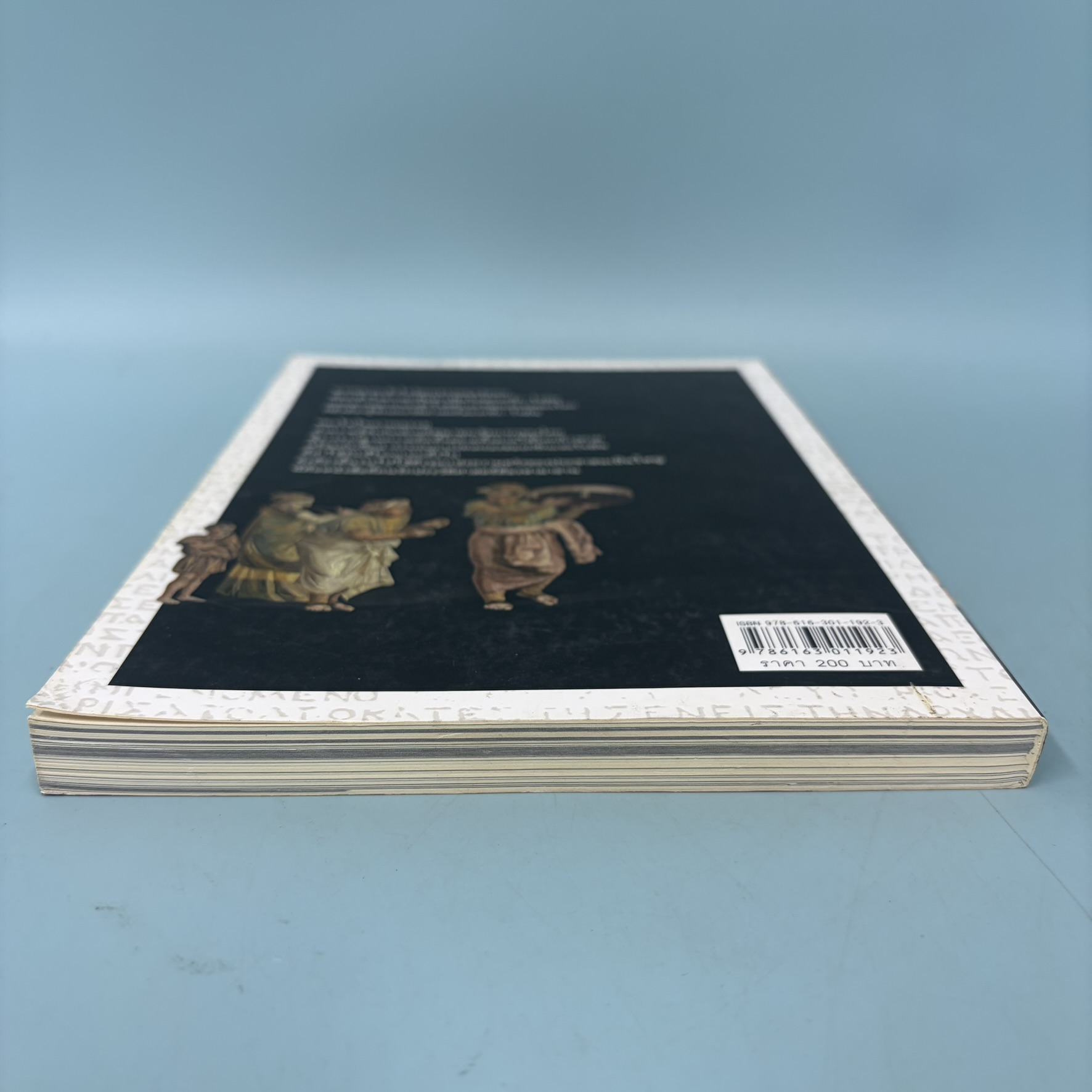 ประวัติศาสตร์กรีก-โรมัน / มือสอง / ชญา ปิยะชาติ / ยิปซี สำนักพิมพ์ / ประวัติศาสตร์