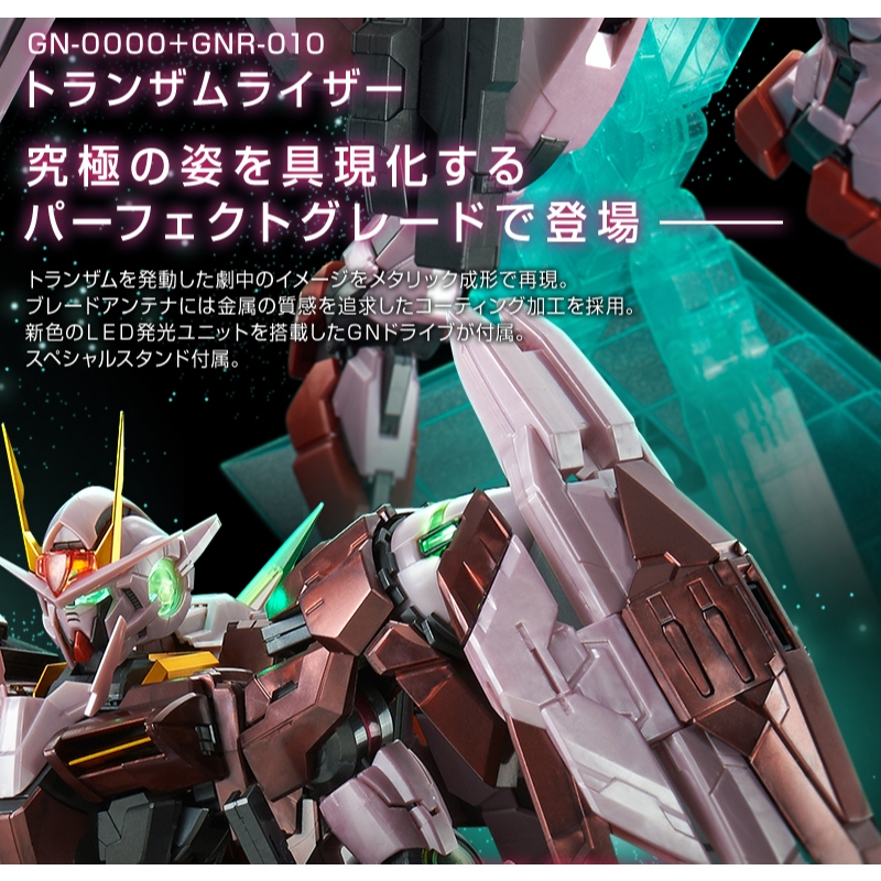 PG PREMIUM BANDAI Gundam OO Raiser TRANS-AM