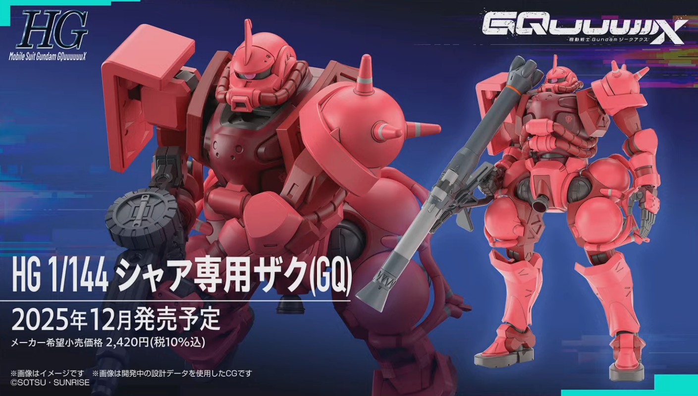 [PRE-ORDER] HG BANDAI Char's Zaku (GQuuuuuuX)