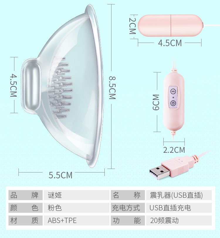 เครื่องนวดปั้มหน้าอก(USB)