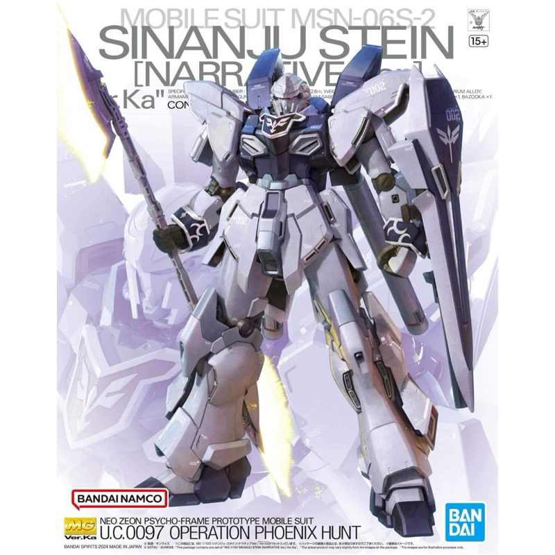 MG BANDAI MSN-06S-2 Sinanju Stein NARRATIVE ver ka