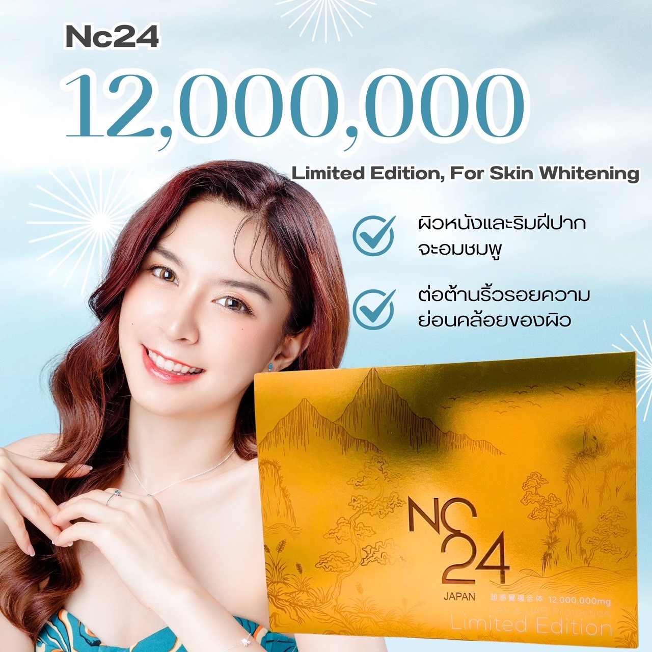 NC24 12,000,000 Limited Edition For Skin Whitening