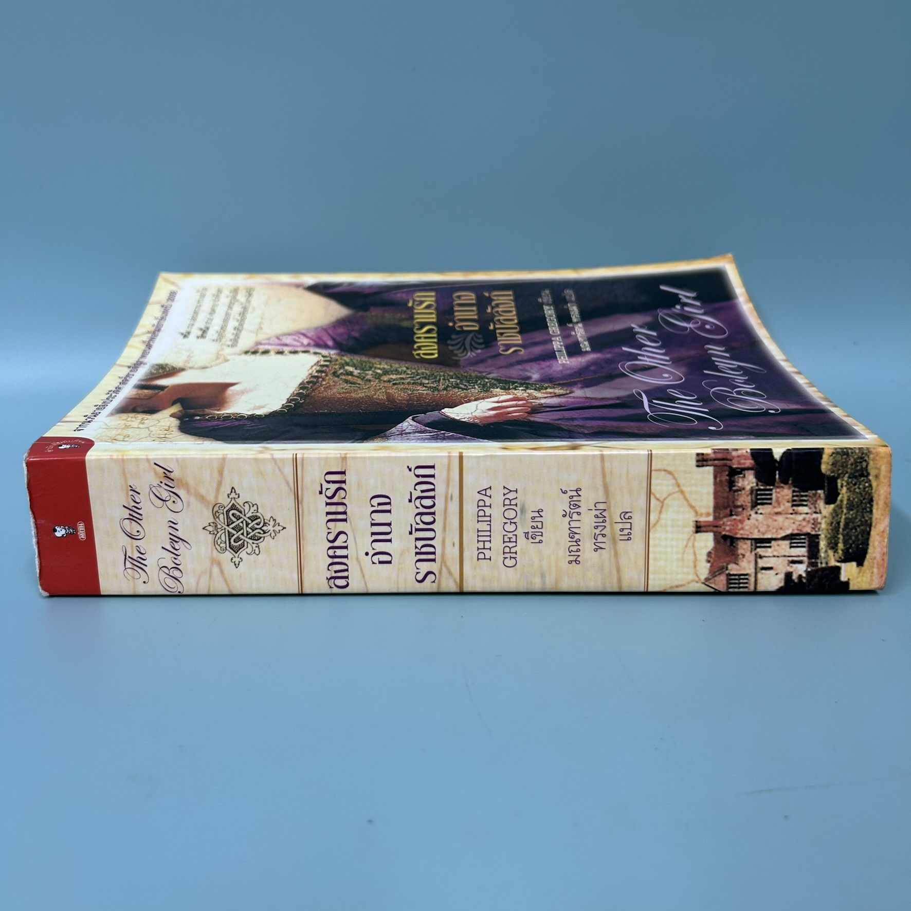 สงครามรัก อำนาจ ราชบัลลังก์ / มือสอง / Gregory, Philippa / สำนักพิมพ์มติชน / นิยายอิงประวัติศาสตร์