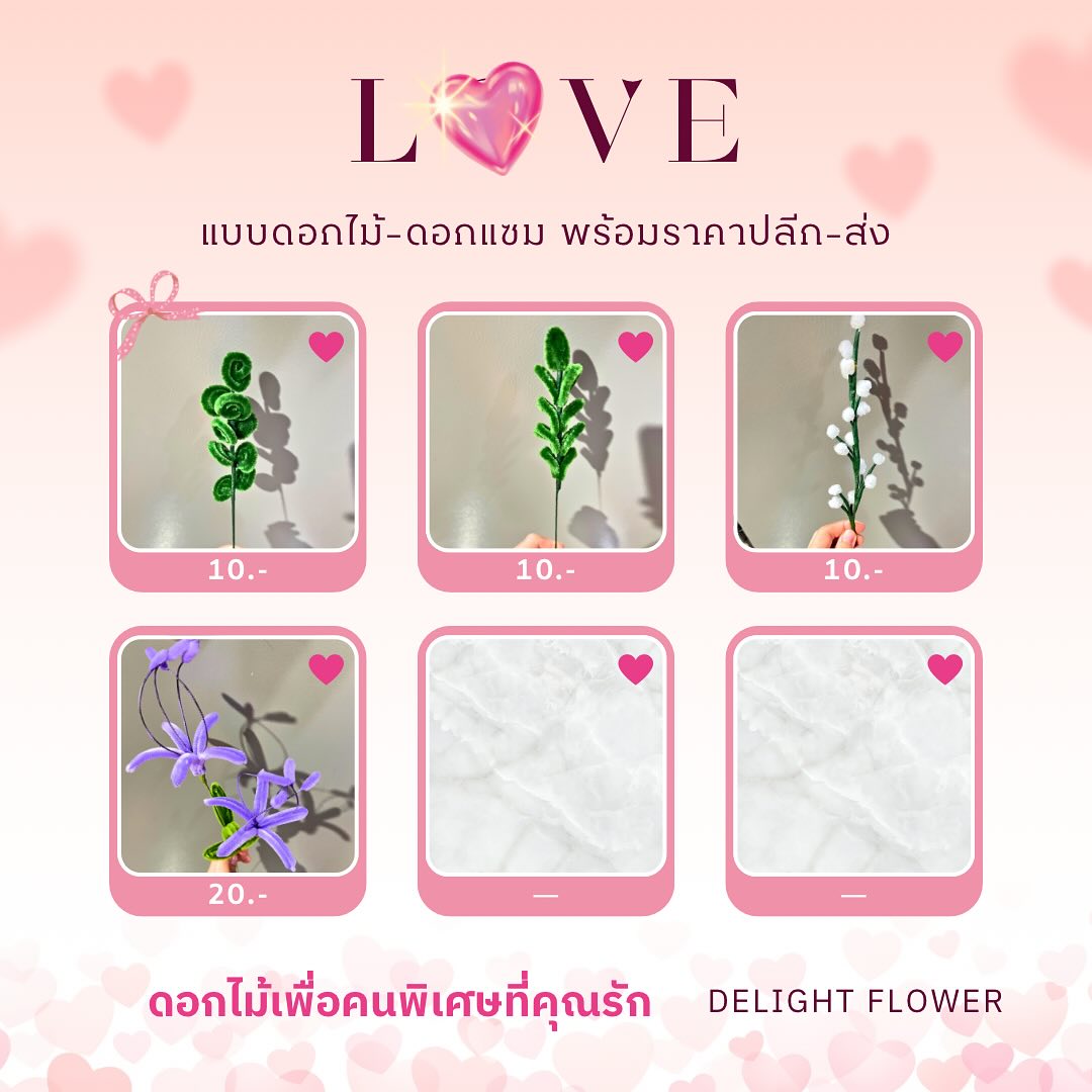 ดอกไม้จากลวดกำมะหยี่