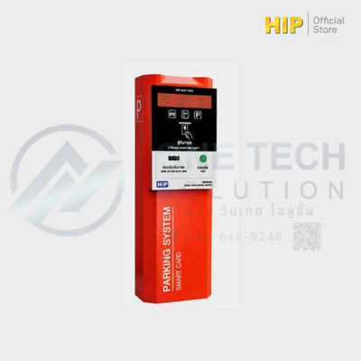 CMHB608 ตู้รับบัตร RFID อัตโนมัติ (HIP)