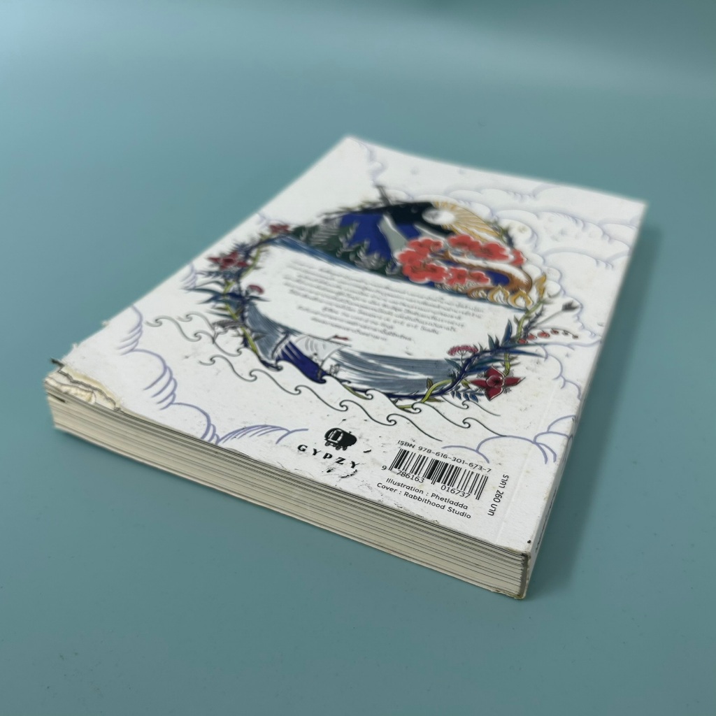 Kalevala เทพปกรณัมแห่งฟินแลนด์ .. พีระสิทธิ์ คูห์ศรีวินิจ (มือสอง) หนังสือประวัติศาสตร์และวัฒนธรรม