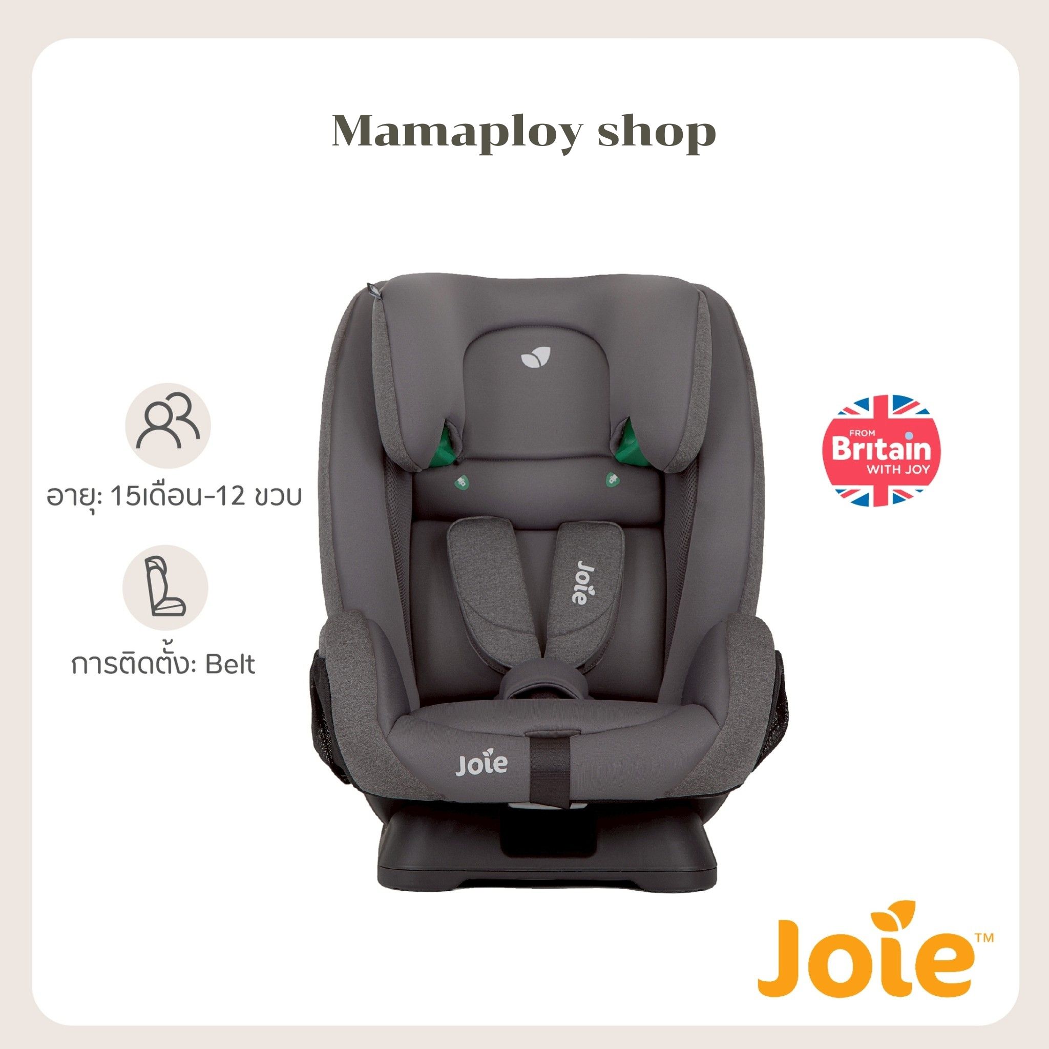 คาร์ซีท Joie Car Seat Fortifi R129