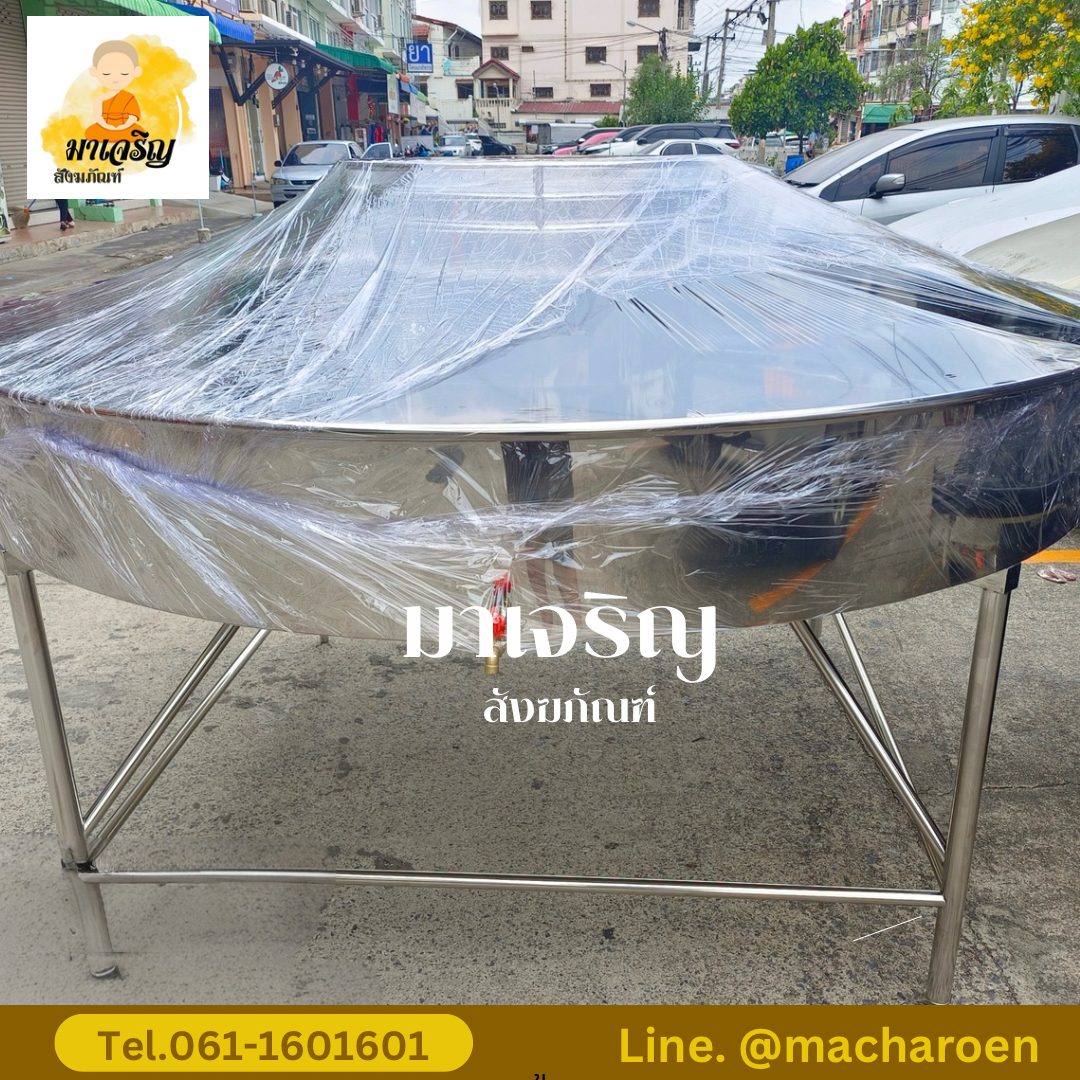 [ขายส่ง] อ่างเทียนลอยน้ำสแตนเลส (บรรจุ 1 ชุด)