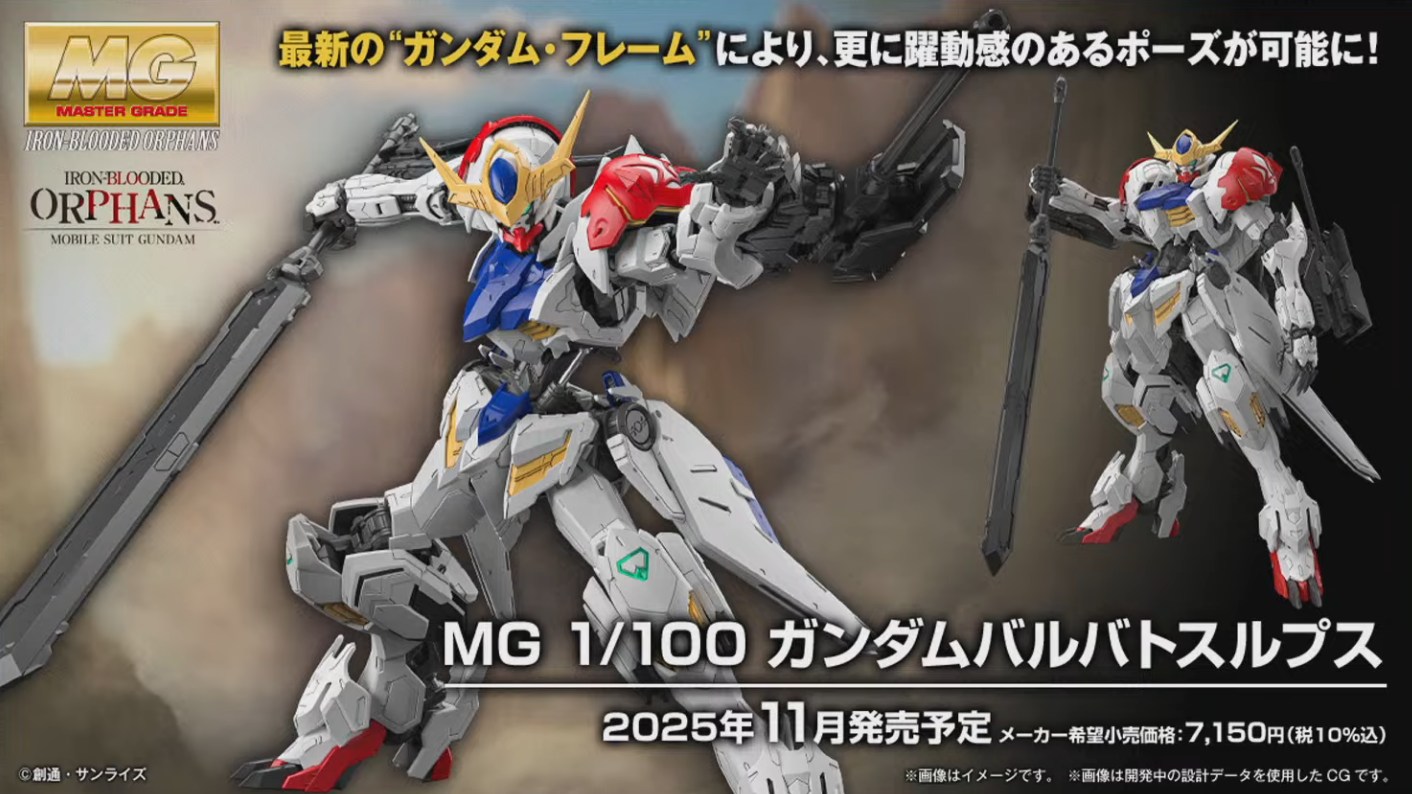 [PRE-ORDER] MG BANDAI ASW-G-08 Gudam Barbatos Lupus