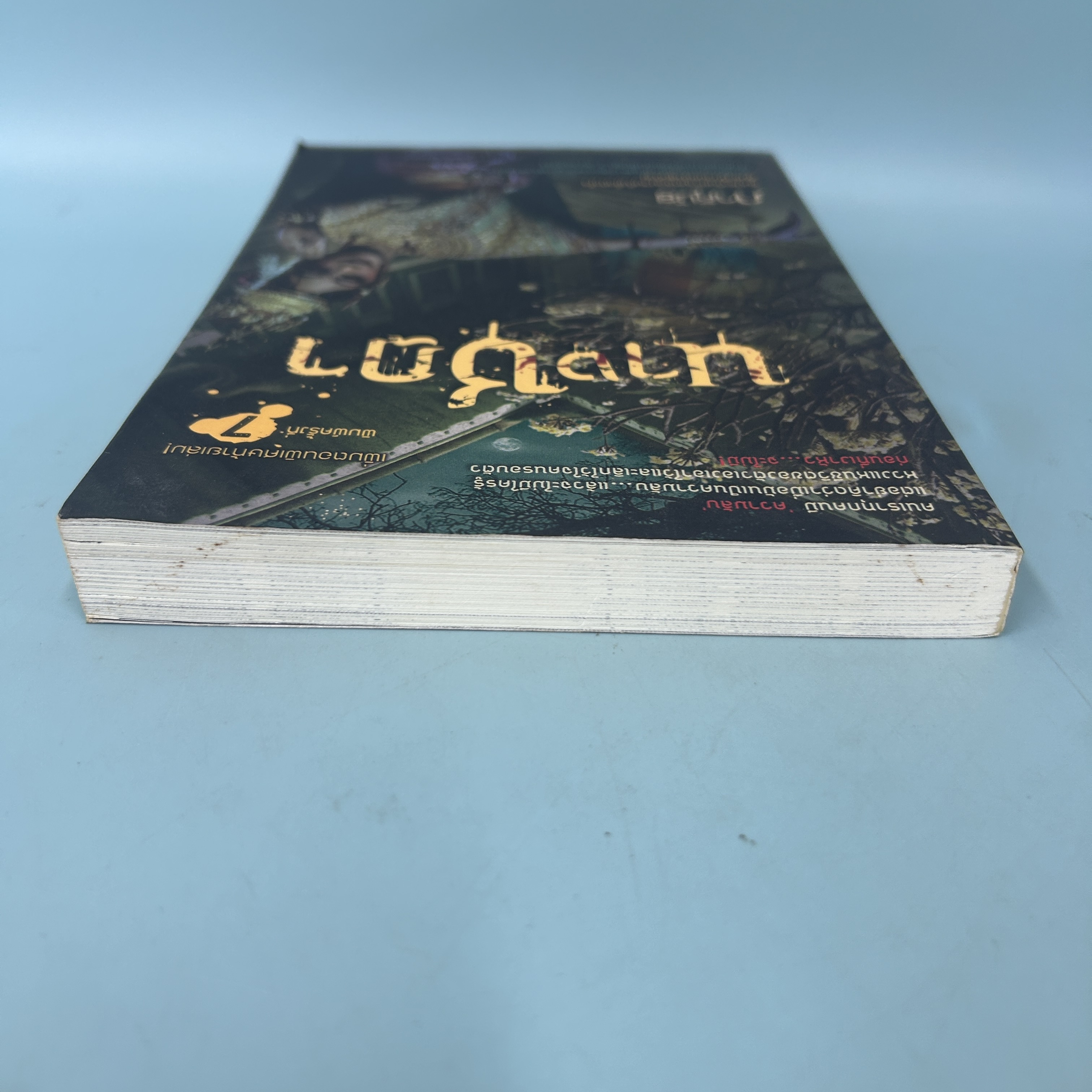 นางชฎา / มือสอง / ภาคินัย / sofa / นิยายสืบสวนสอบสวน นิยายลี้ลับ