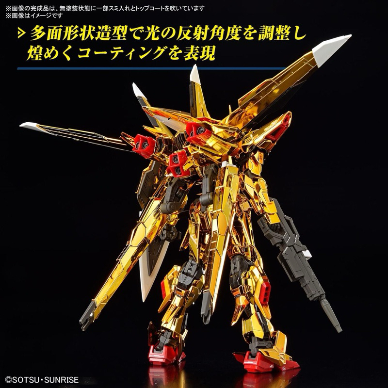 RG BANDAI AKATSUKI Gundam OOWASHI equipped