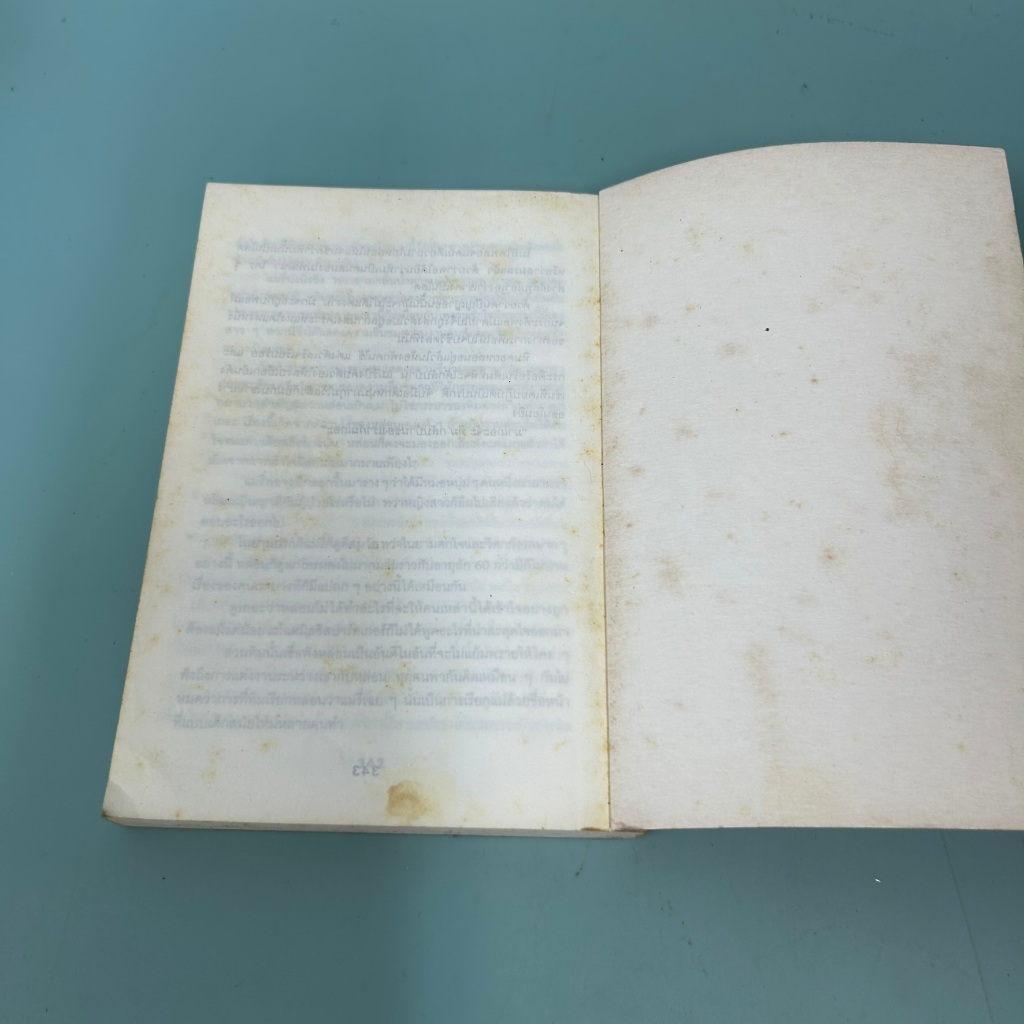 โลกีย์สีขาว / มือสอง / คอลลิน แม็คคัลลัฟท์ / สำนักพิมพ์สามสี / นิยายโรแมนติก