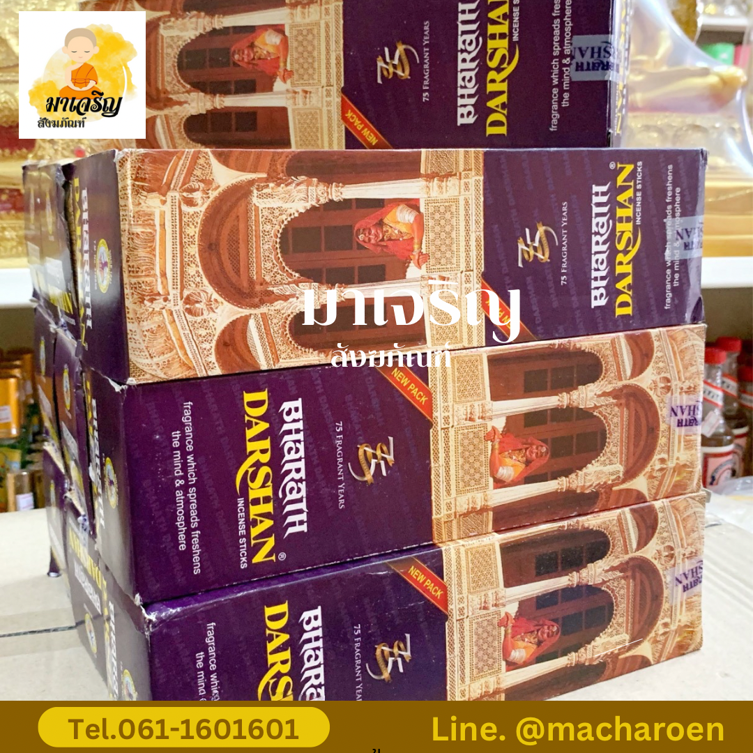 [ขายส่ง] ธูปกำยาน (บรรจุ 25 กล่อง)