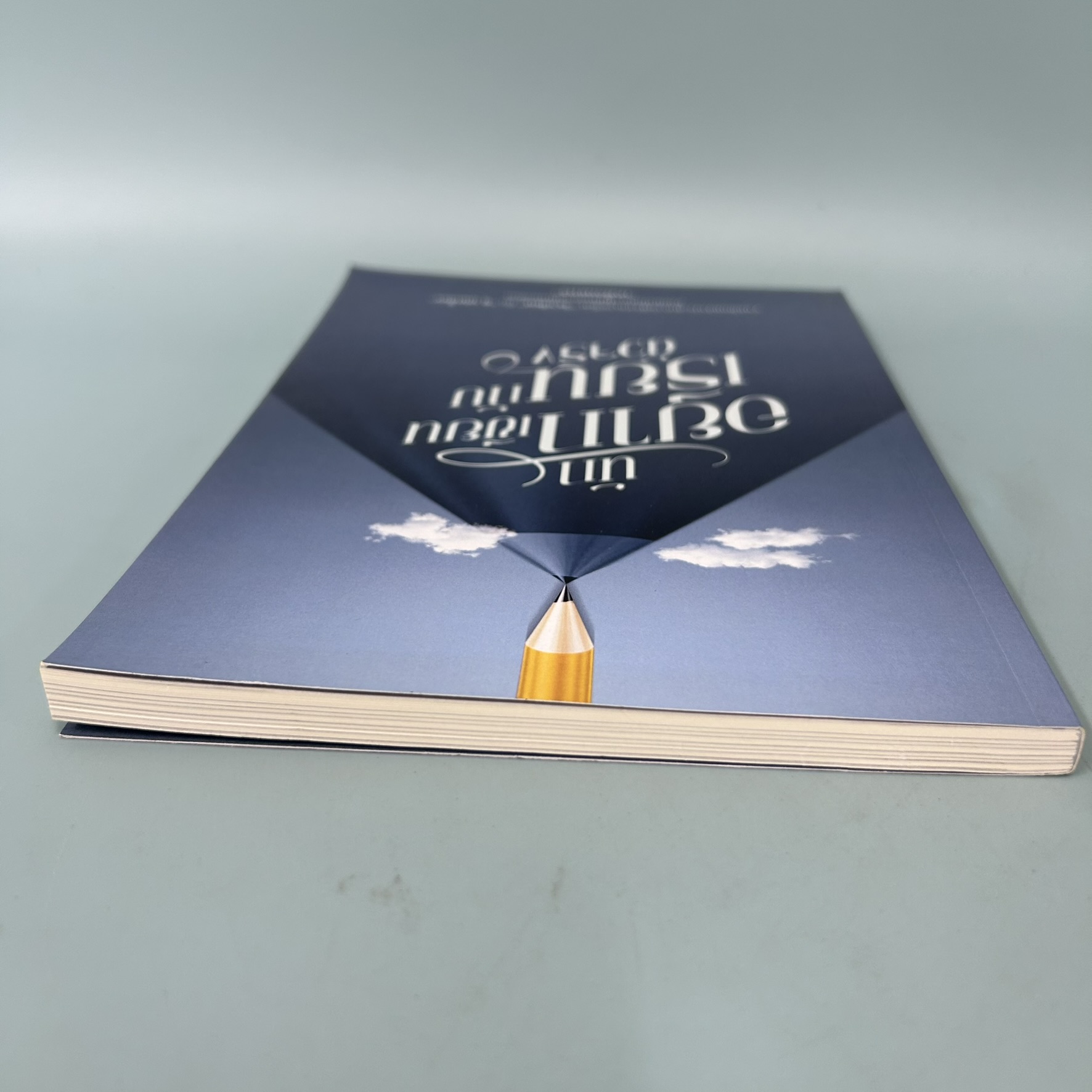 นักอยากเขียนเรียนกับตัวจริง / มือสอง / เหมือนแพร / วรรณกรรม , เรื่องสั้น