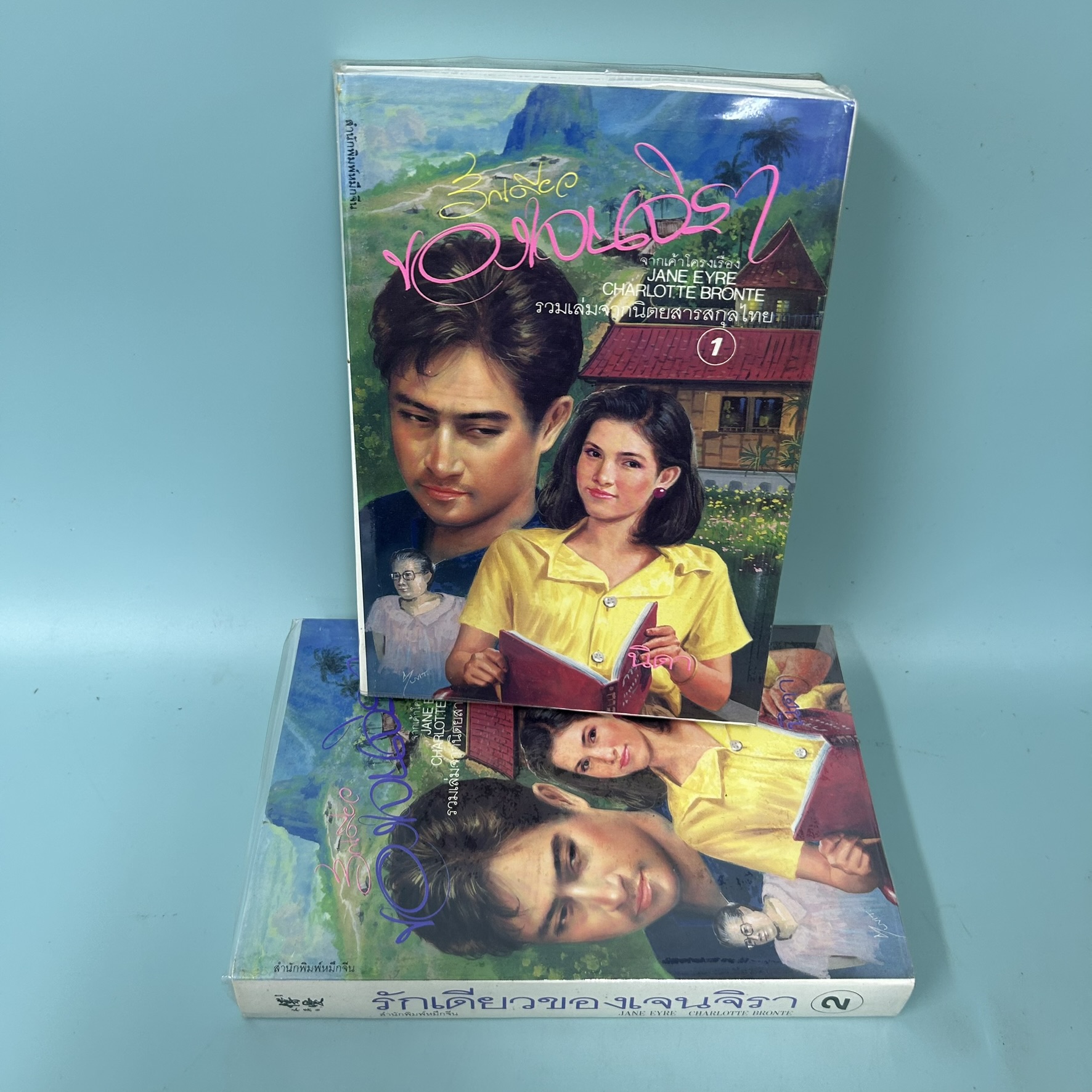 รักเดียวของเจนจิรา 1-2 เล่มจบ / มือสอง / นิดา / สำนักพิมพ์หมึกจีน / นวนิยาย