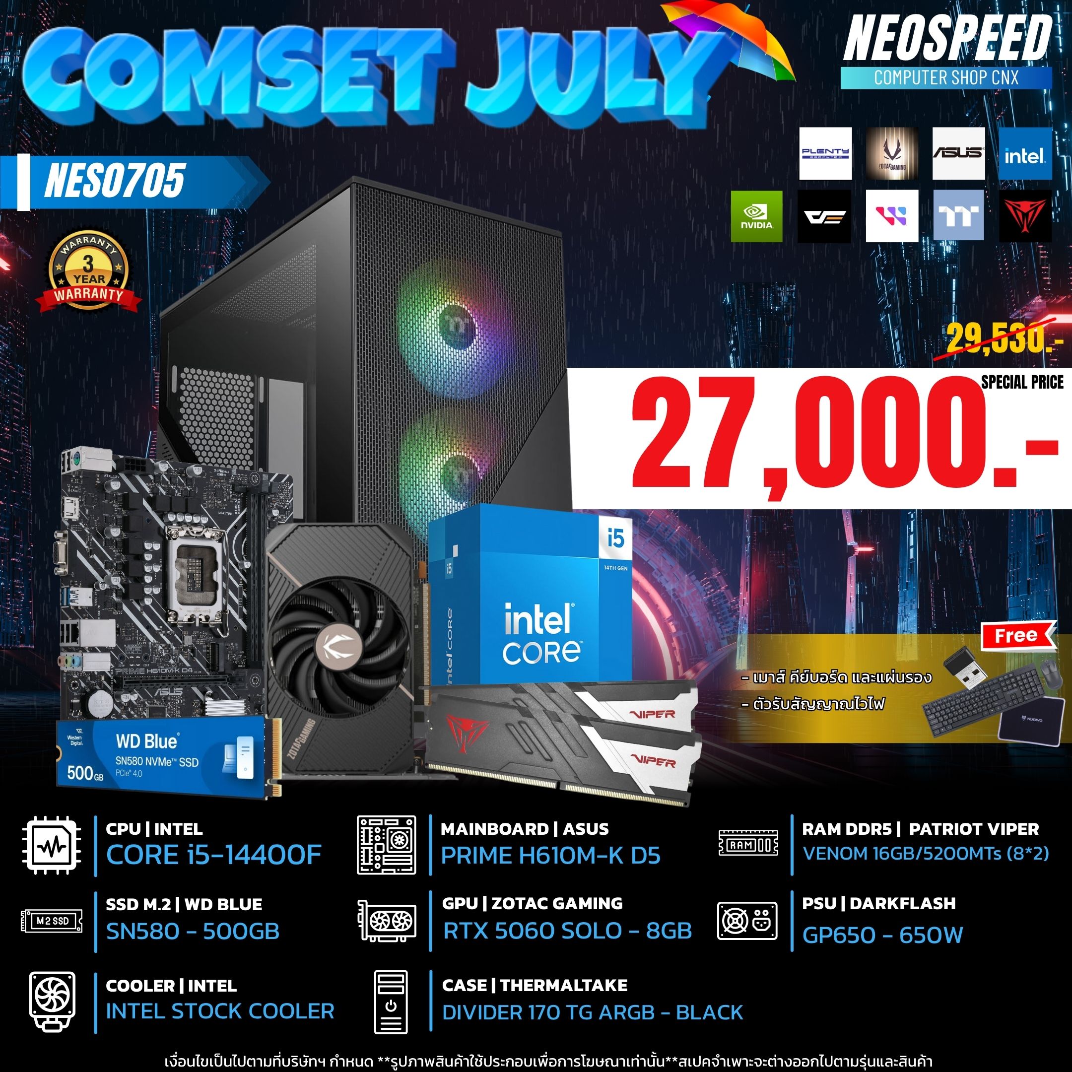 COMSET JULY NES0705