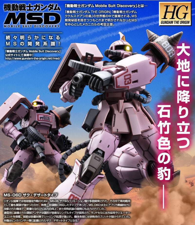 HG PREMIUM BANDAI MS-06D Zaku Desert Type Pink Panther Forces
