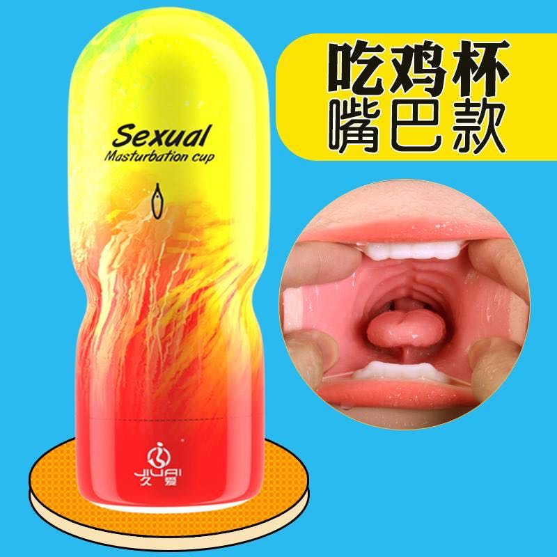 จิมิกระป๋อง (3 สไตล์ จิมิ,ก้น,ปาก)