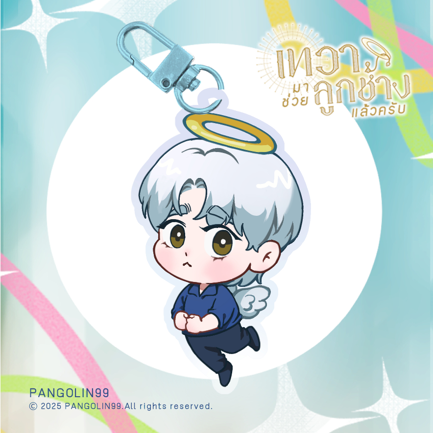 พวงกุญแจเทวา