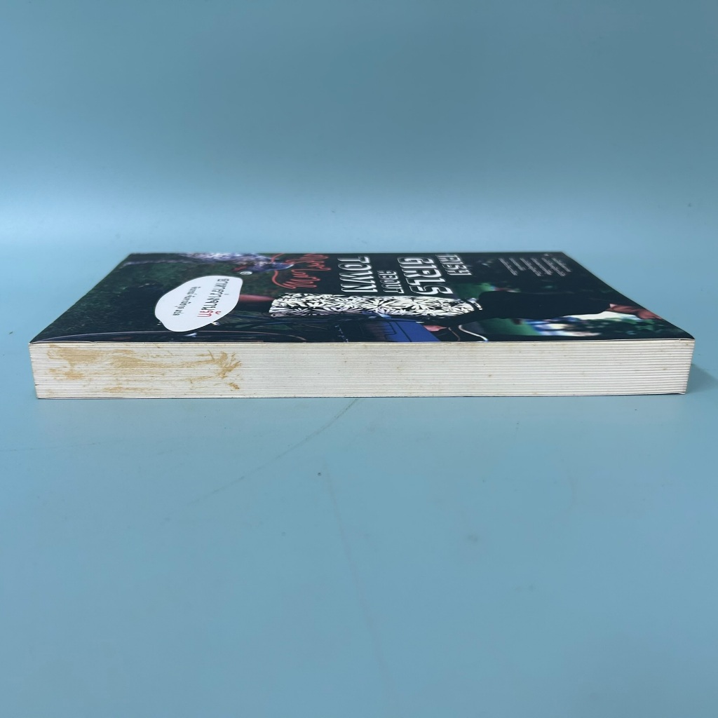 Irish Girls about Town อาหารว่างจานรัก / มือสอง / จิรภรณ์ จันทวนิชกุล / เรื่องสั้น