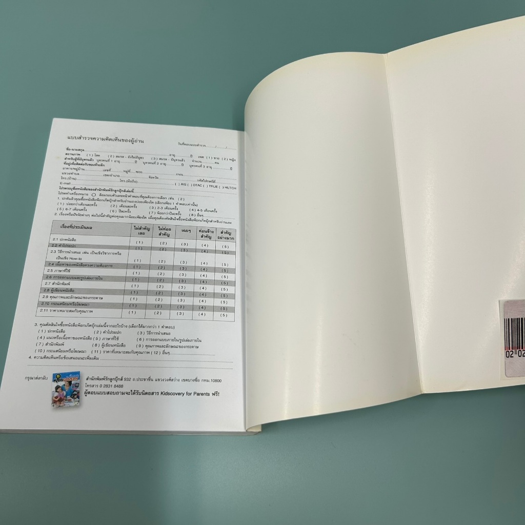 แนะนําวิธีเลี้ยงลูกแบบ happy 1-3 +สำหรับคุณพ่อผู้ไม่มีเวลา (4 เล่ม) ไดจิ อาเคะฮาชิ มือสอง เลี้ยงลูก