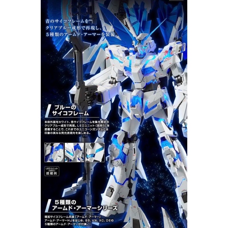 PG PREMIUM BANDAI RX-0 Unicorn Gundam Perfectibility