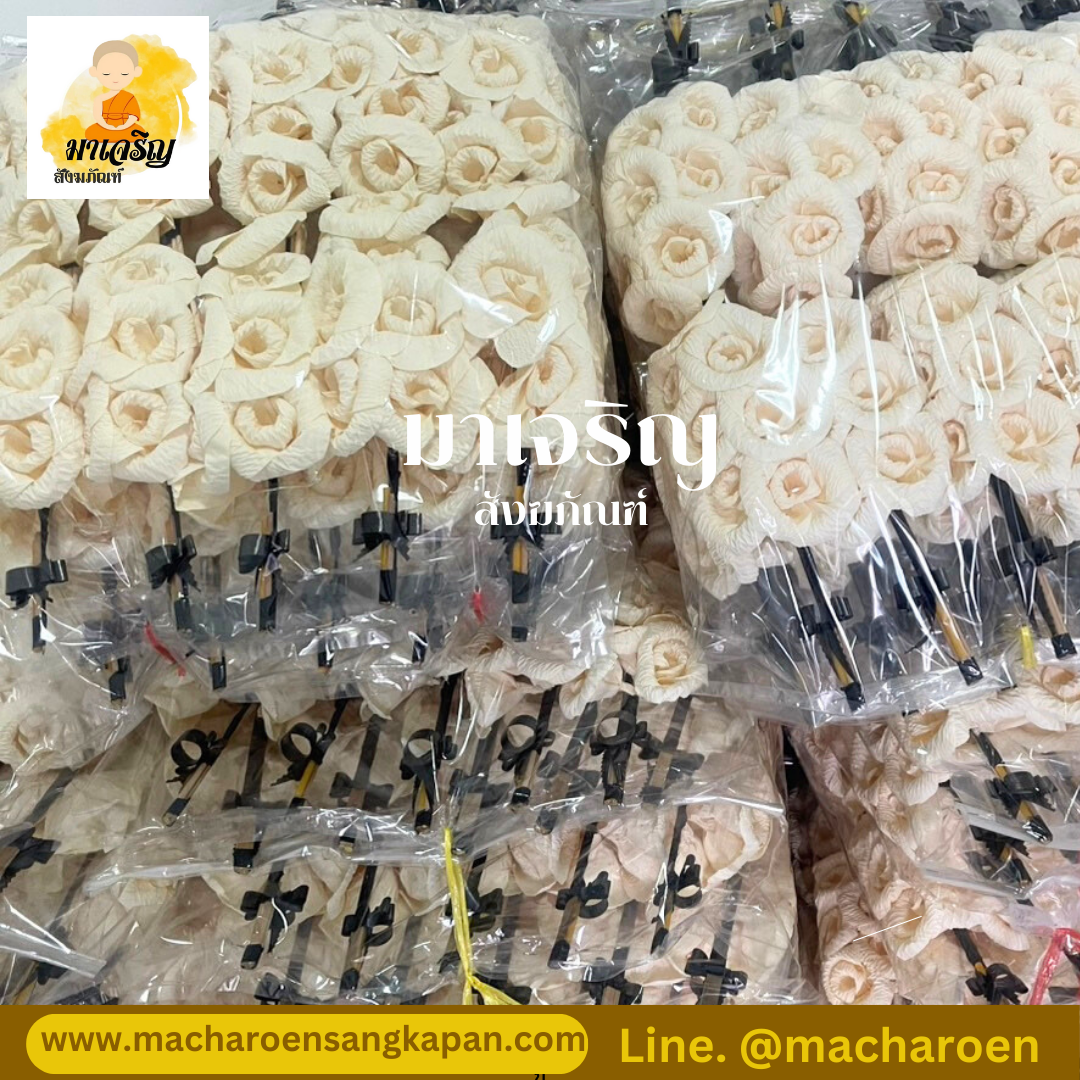 ดอกไม้จันทน์แบบช่อประธาน (บรรจุ 50 ช่อ)