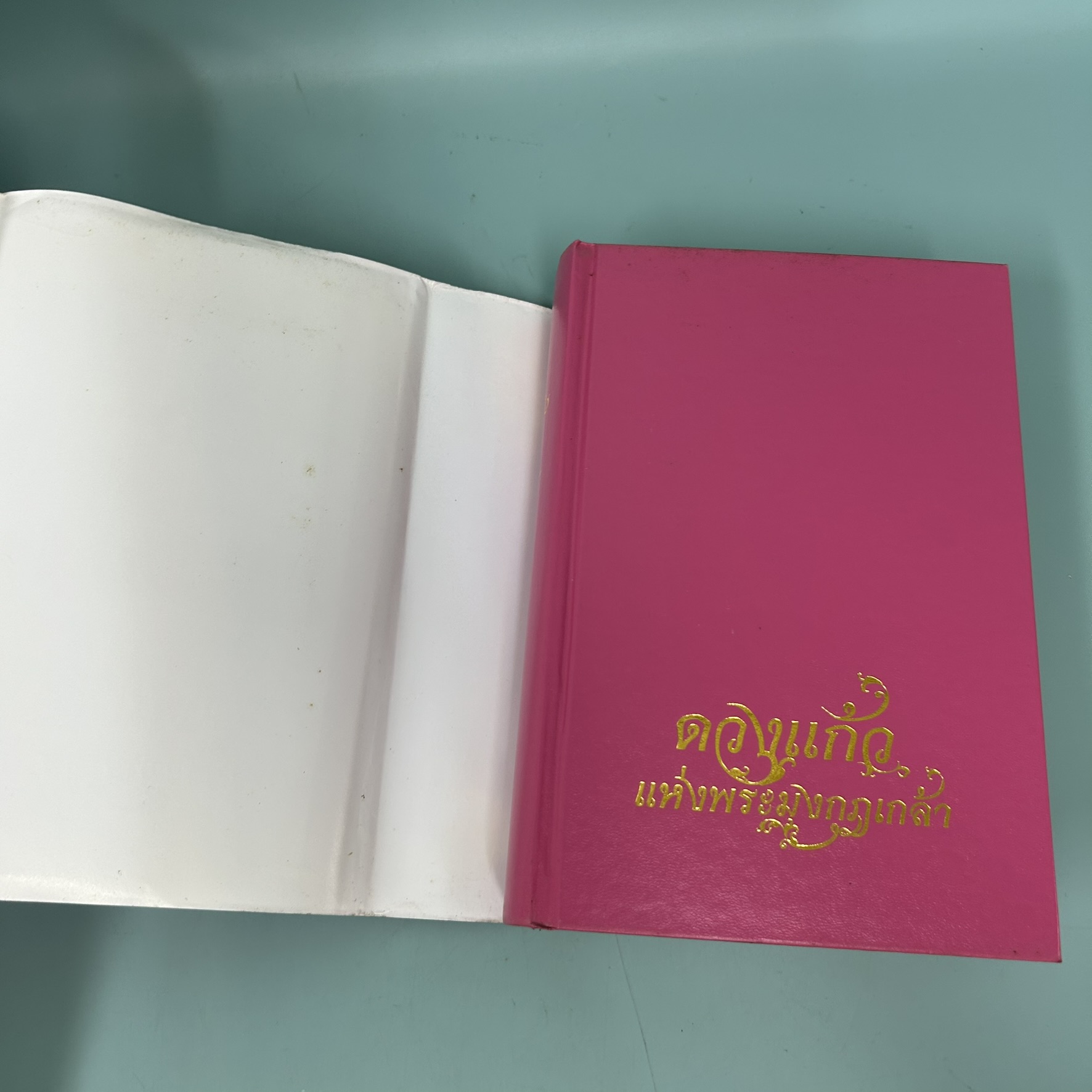 ดวงแก้วแห่งพระมงกุฎเกล้า / มือสอง / ว.วินิจฉัยกุล / อมรินทร์พริ้นติ้งแอนด์พัยลิชชิ่ง / ชีวประวัติ