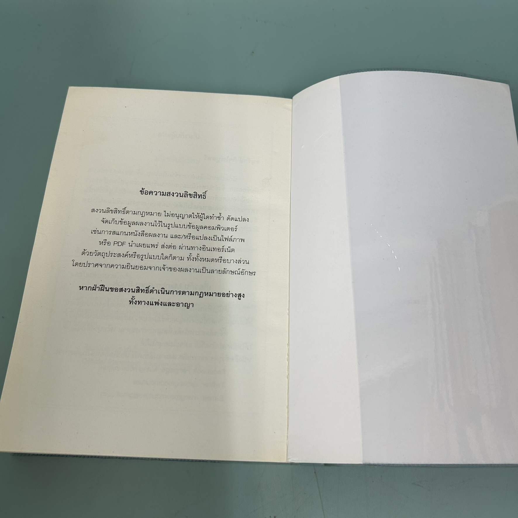 ลวง / มือสอง / โหวเหวินหย่ง / สำนักพิมพ์แมงมุมบุ๊ก / นิยายแปล