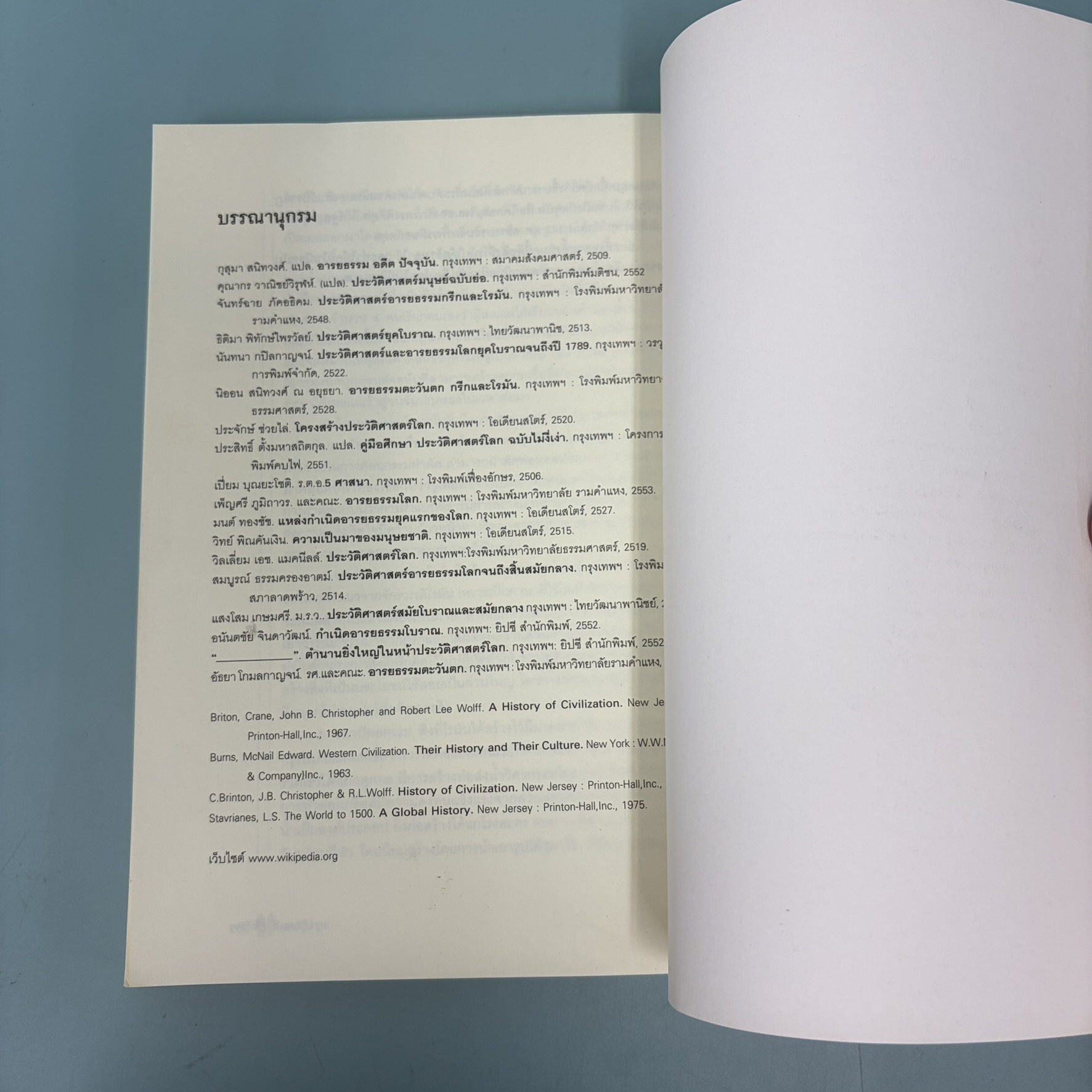 ประวัติศาสตร์กรีก-โรมัน / มือสอง / ชญา ปิยะชาติ / ยิปซี สำนักพิมพ์ / ประวัติศาสตร์