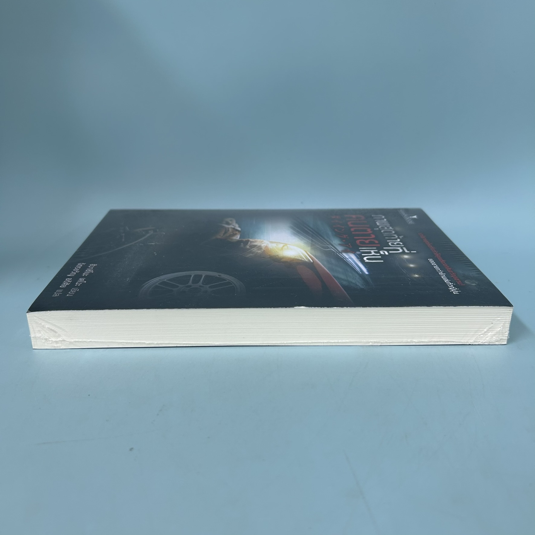 ภาพสุดท้ายที่คนตายเห็น / มือหนึ่ง / ฮิงาชิโนะ เคโงะ / สำนักพิมพ์ ฮัมมิ่งบุ๊คส์ / นิยายแปล