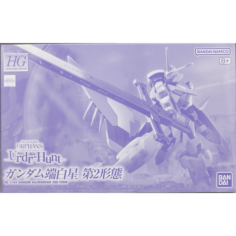 HG P BANDAI Gundam Hajiroboshi 2nd Form