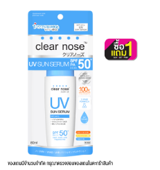UV Sun Serum SPF50+ PA++++