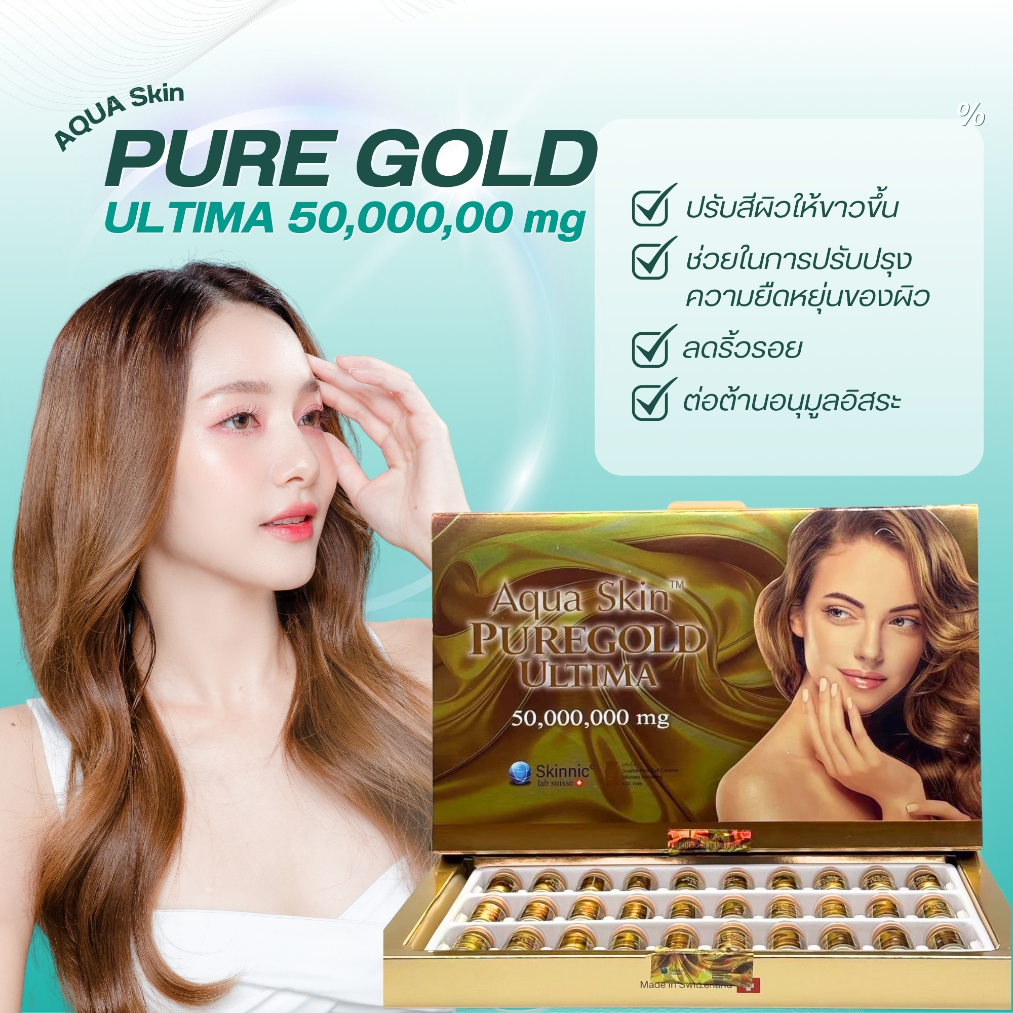 Aqua Skin Pure Gold Ultima (Swiss)