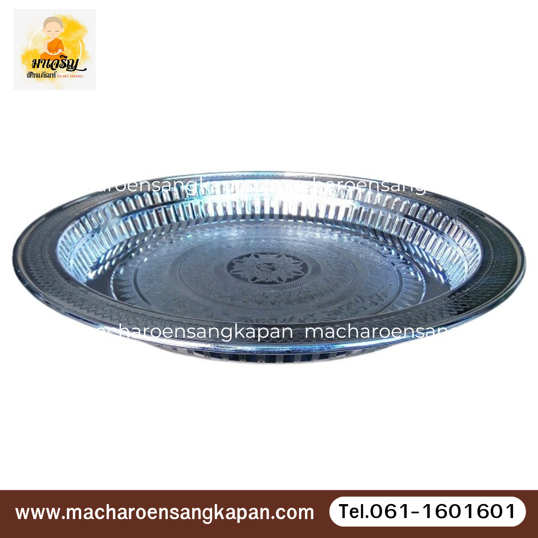 [ขายส่ง] ถาดรัตนโกสินทร์พลาสติก (บรรจุ 12 ใบ)
