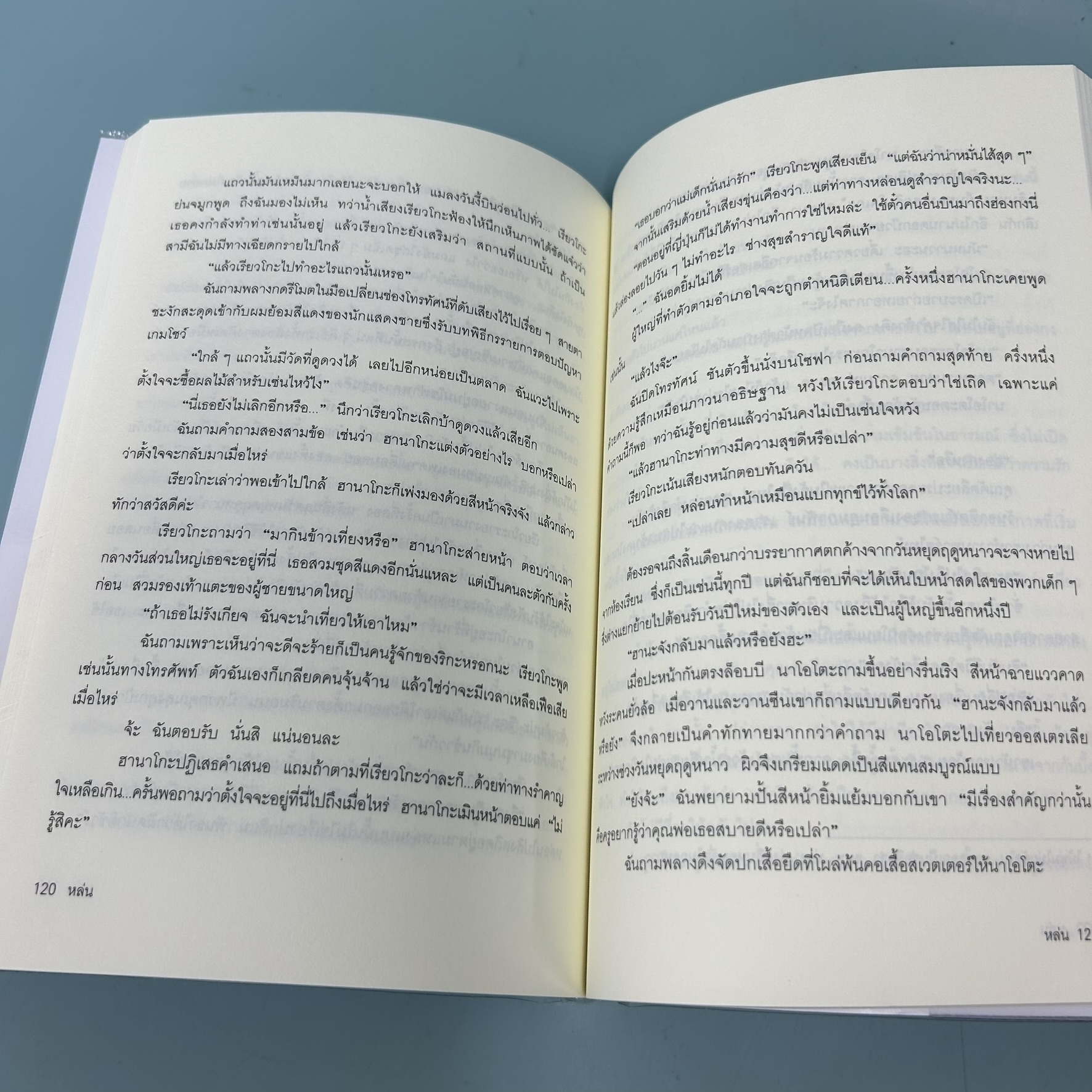 หล่น / มือสอง / Kaori Ekuni / JBOOK / นิยายแปล นิยายโรแมนติก