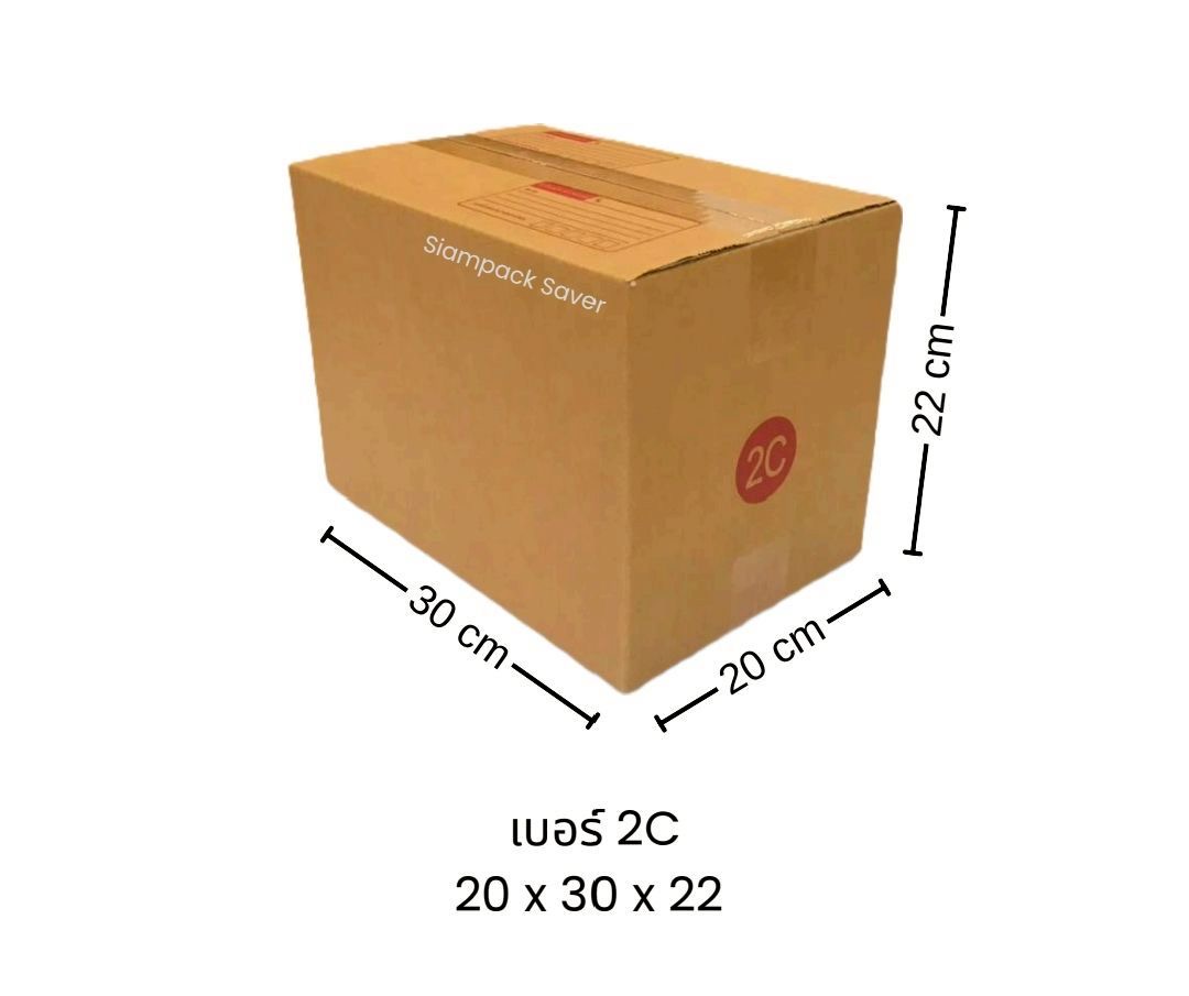 กล่องฝาชน เบอร์ 2C